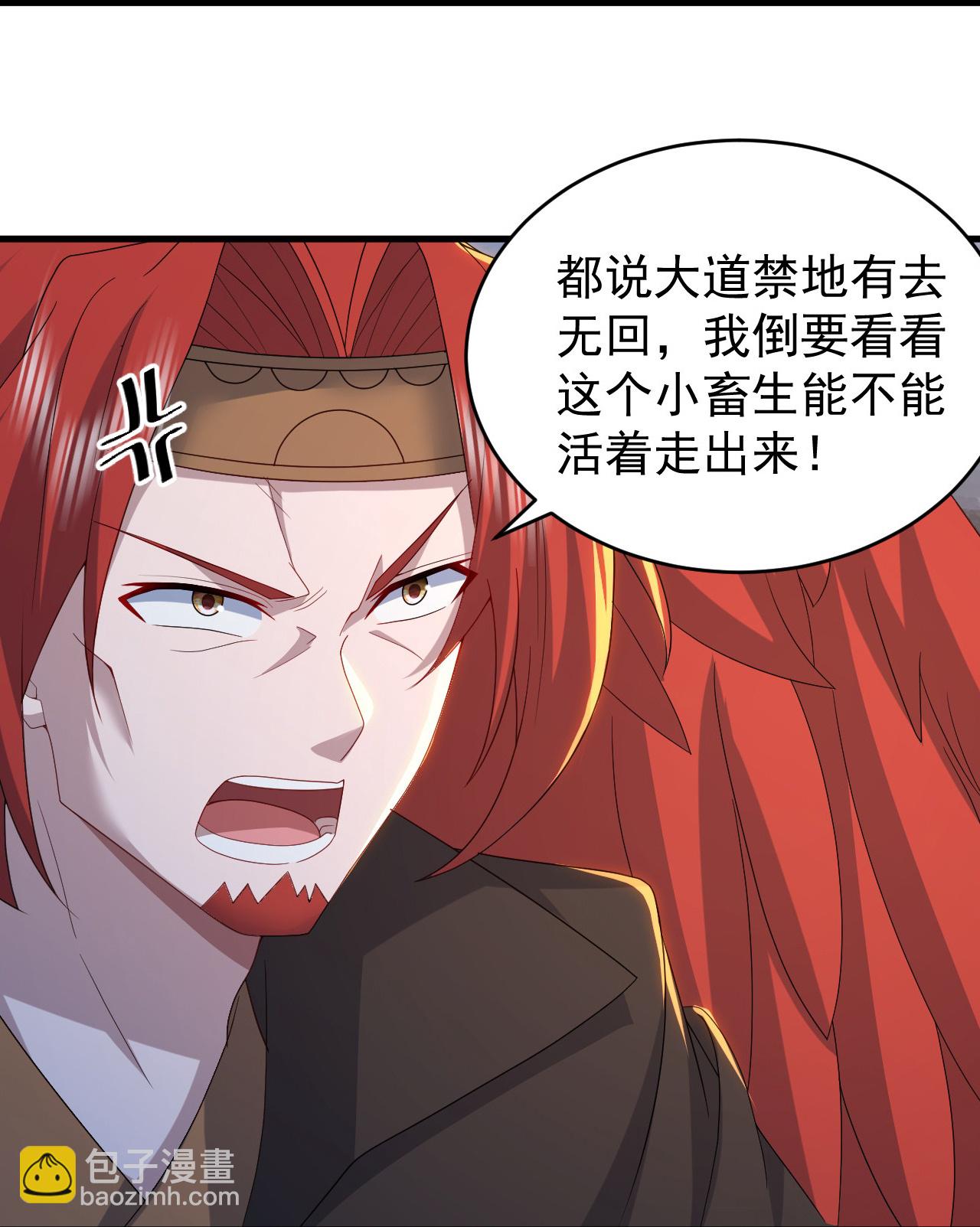 蓋世帝尊 - 第492話 連戰強者 - 4