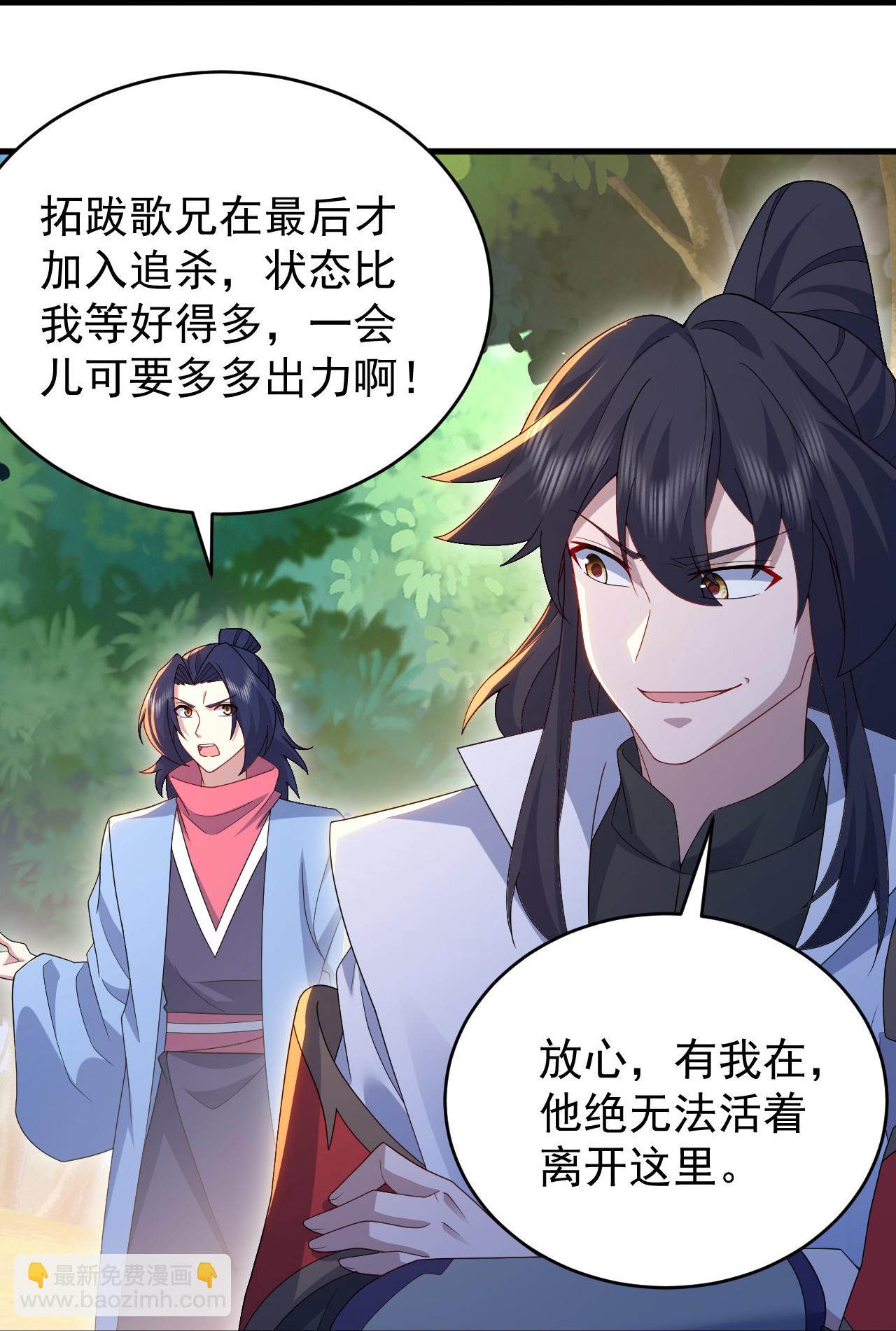 蓋世帝尊 - 第492話 連戰強者 - 6