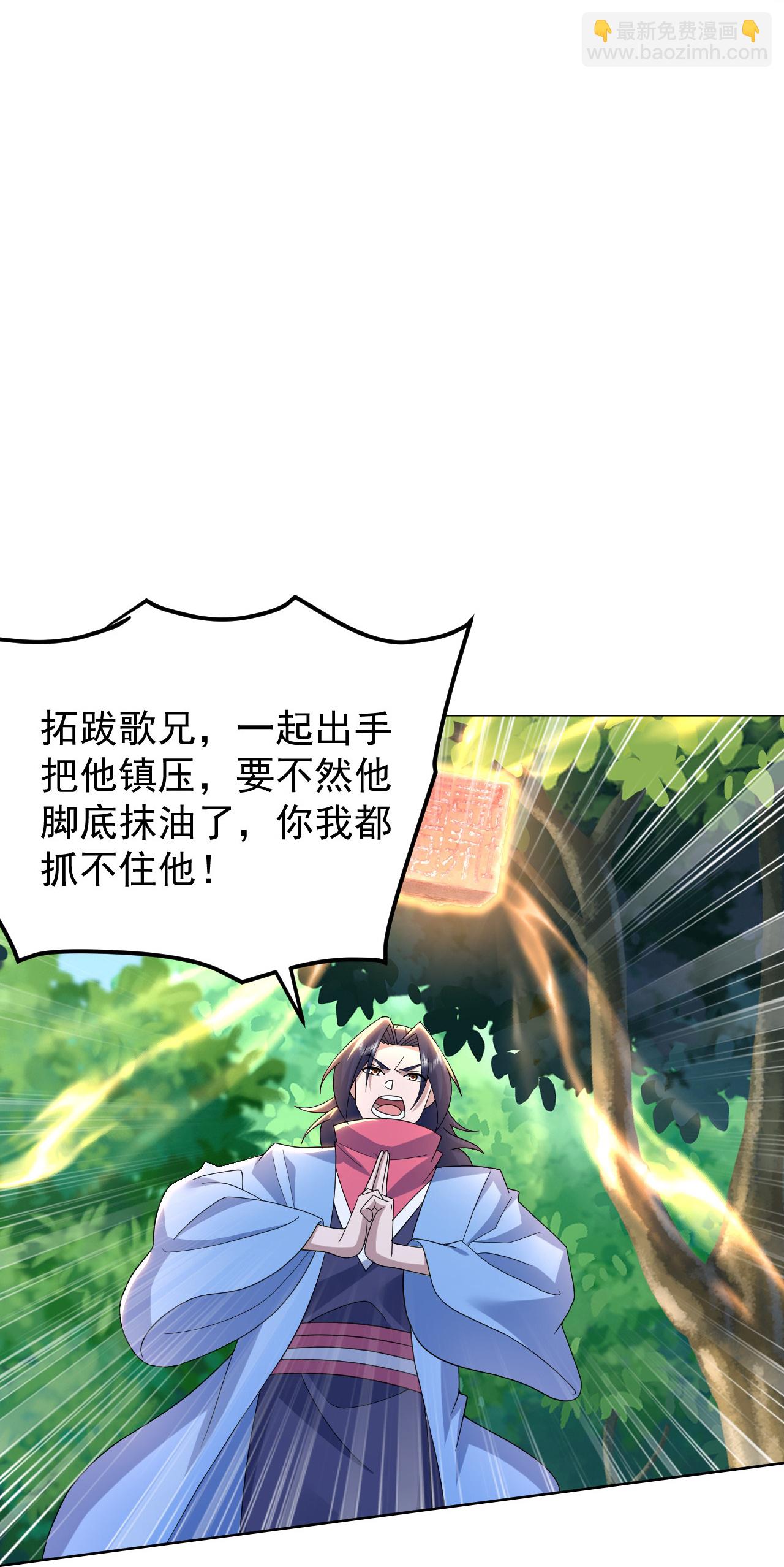 蓋世帝尊 - 第492話 連戰強者 - 5