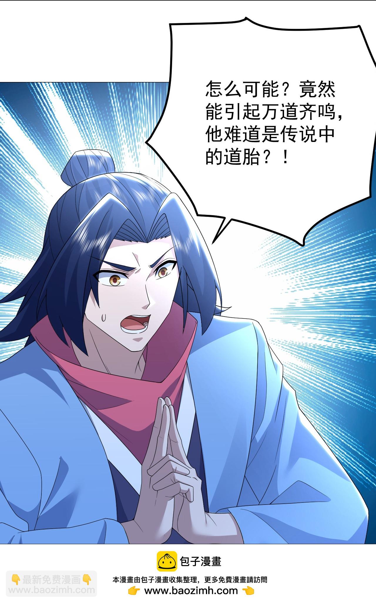 蓋世帝尊 - 第492話 連戰強者 - 3