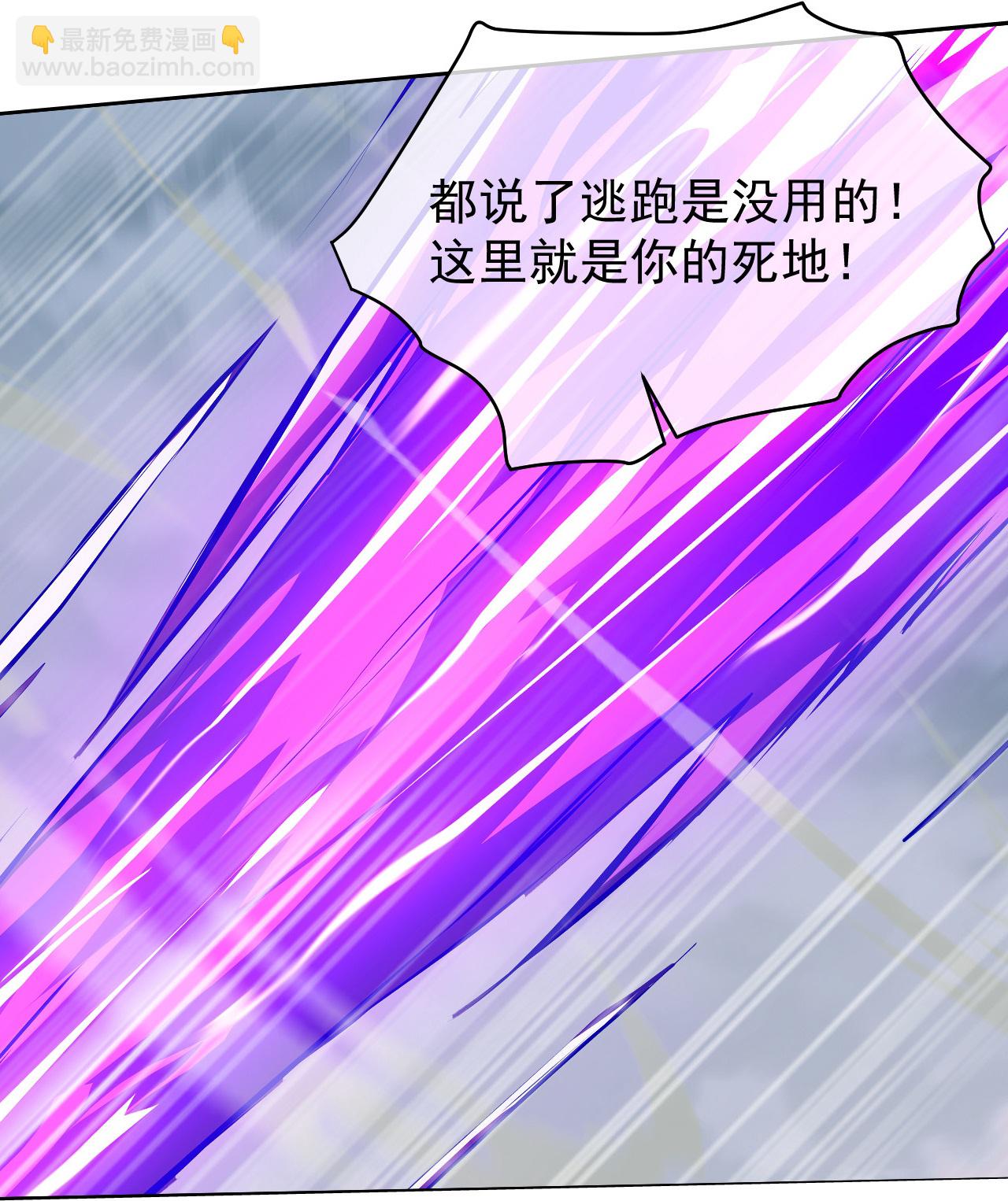 蓋世帝尊 - 第488話 脫出重圍 - 4