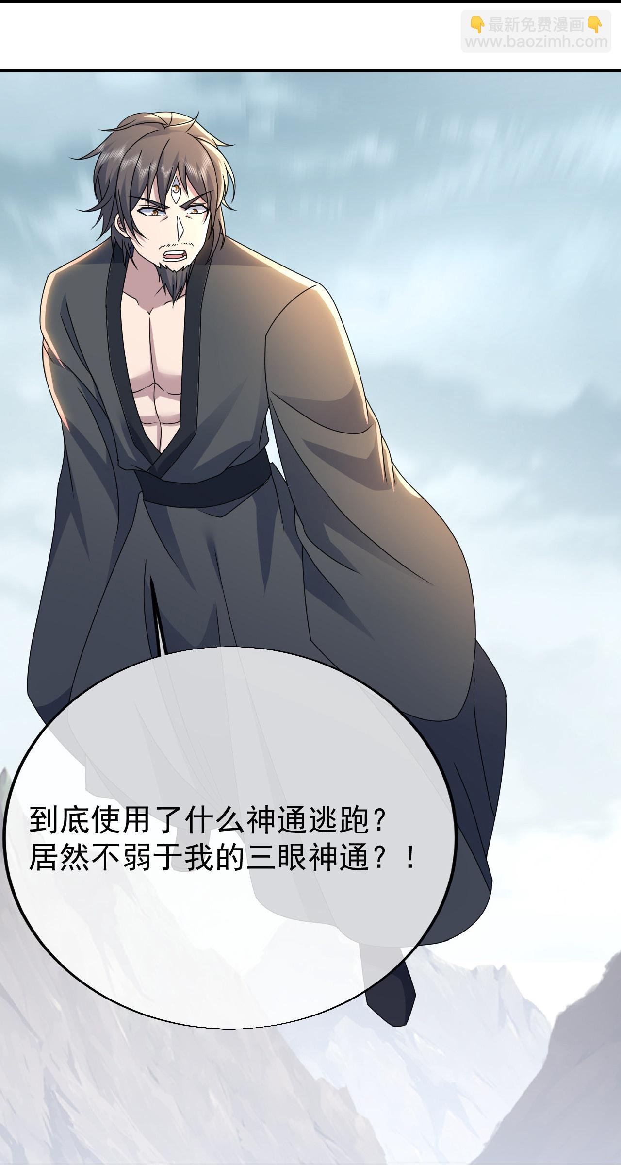 蓋世帝尊 - 第488話 脫出重圍 - 1