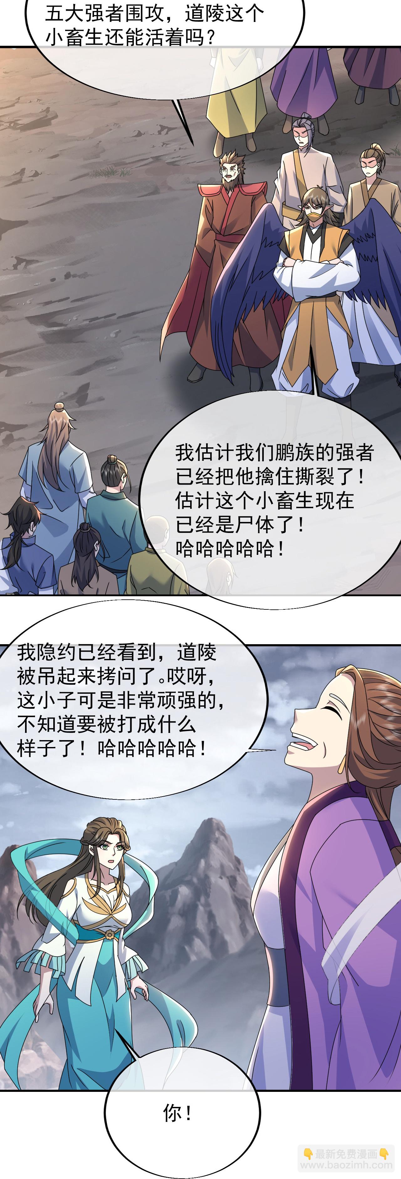 蓋世帝尊 - 第488話 脫出重圍 - 1