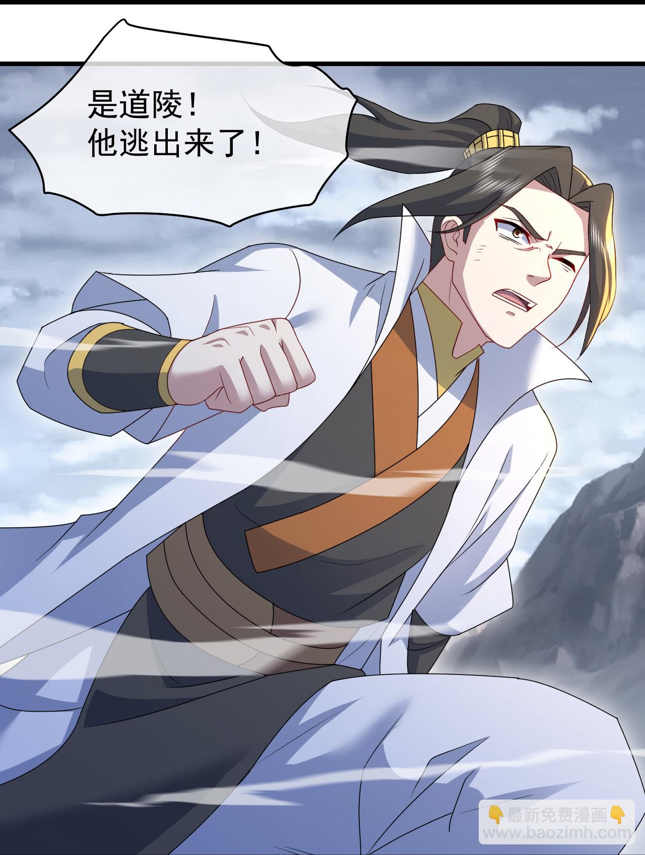 蓋世帝尊 - 第488話 脫出重圍 - 3