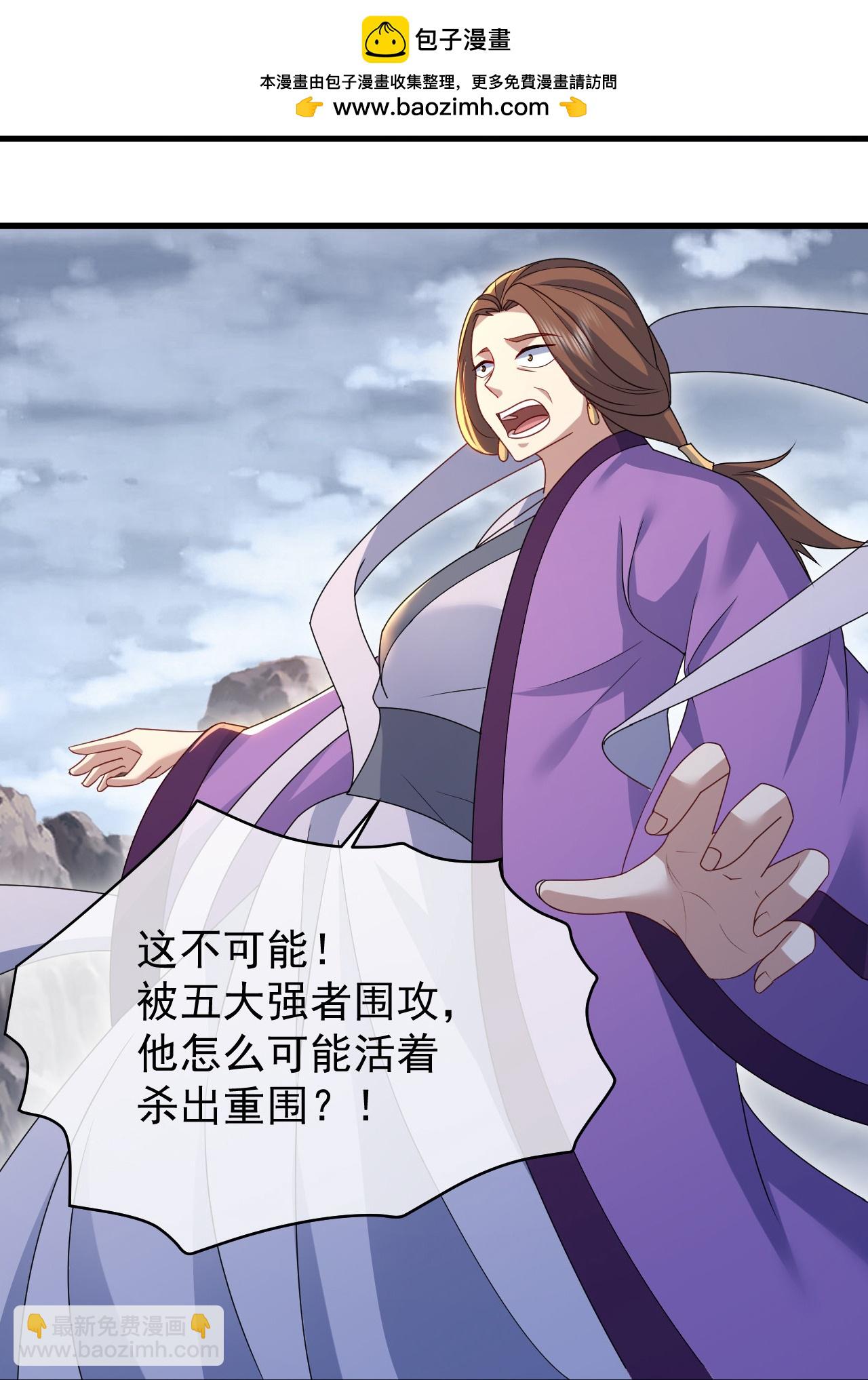 蓋世帝尊 - 第488話 脫出重圍 - 4