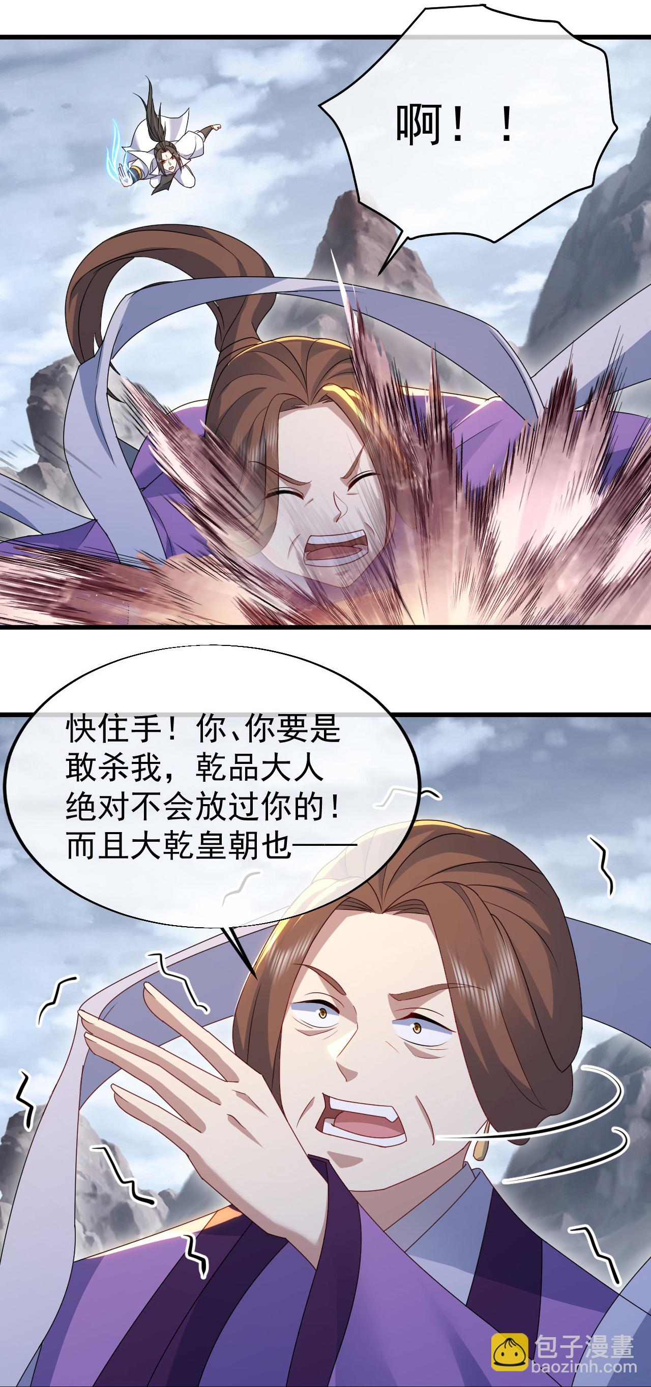 蓋世帝尊 - 第488話 脫出重圍 - 2