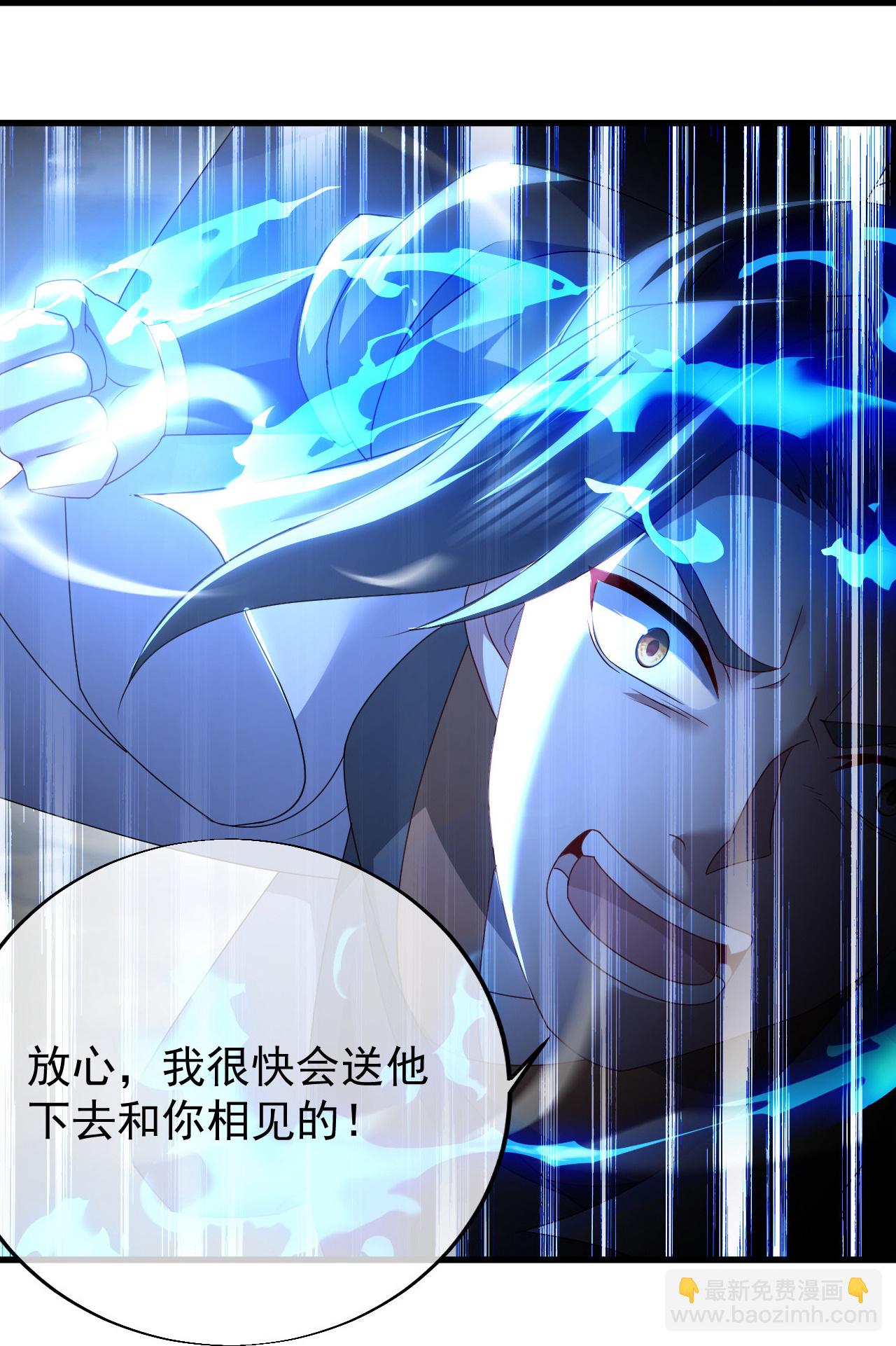 蓋世帝尊 - 第488話 脫出重圍 - 3