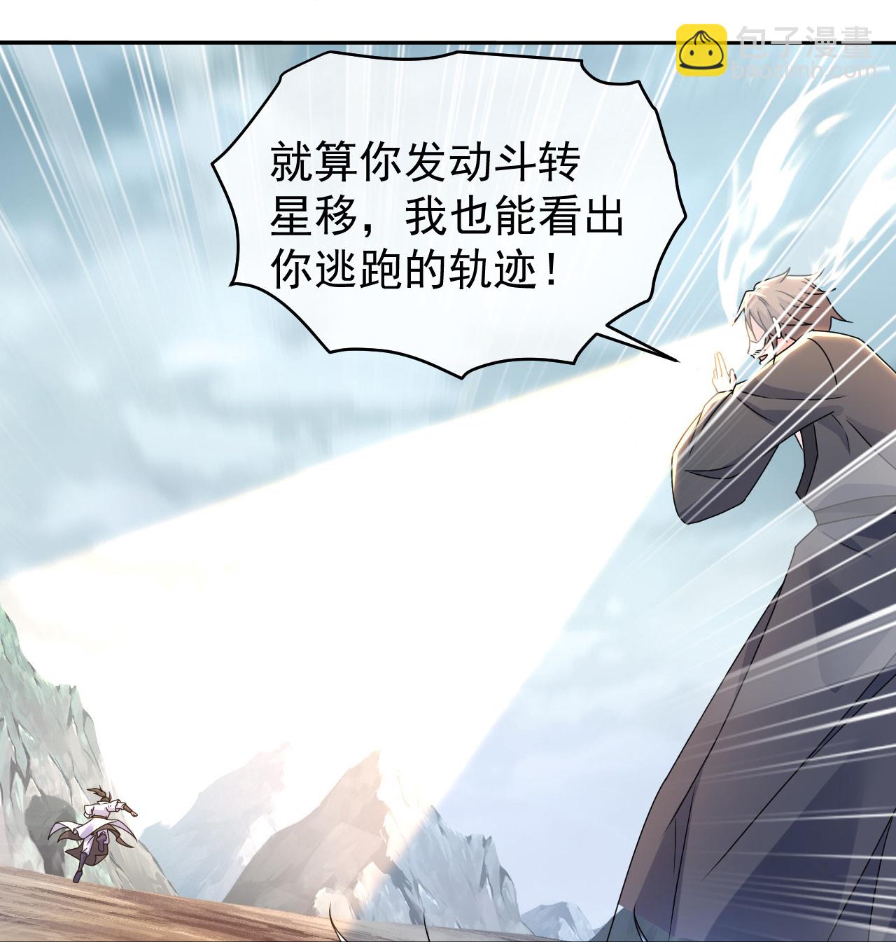 蓋世帝尊 - 第488話 脫出重圍 - 5