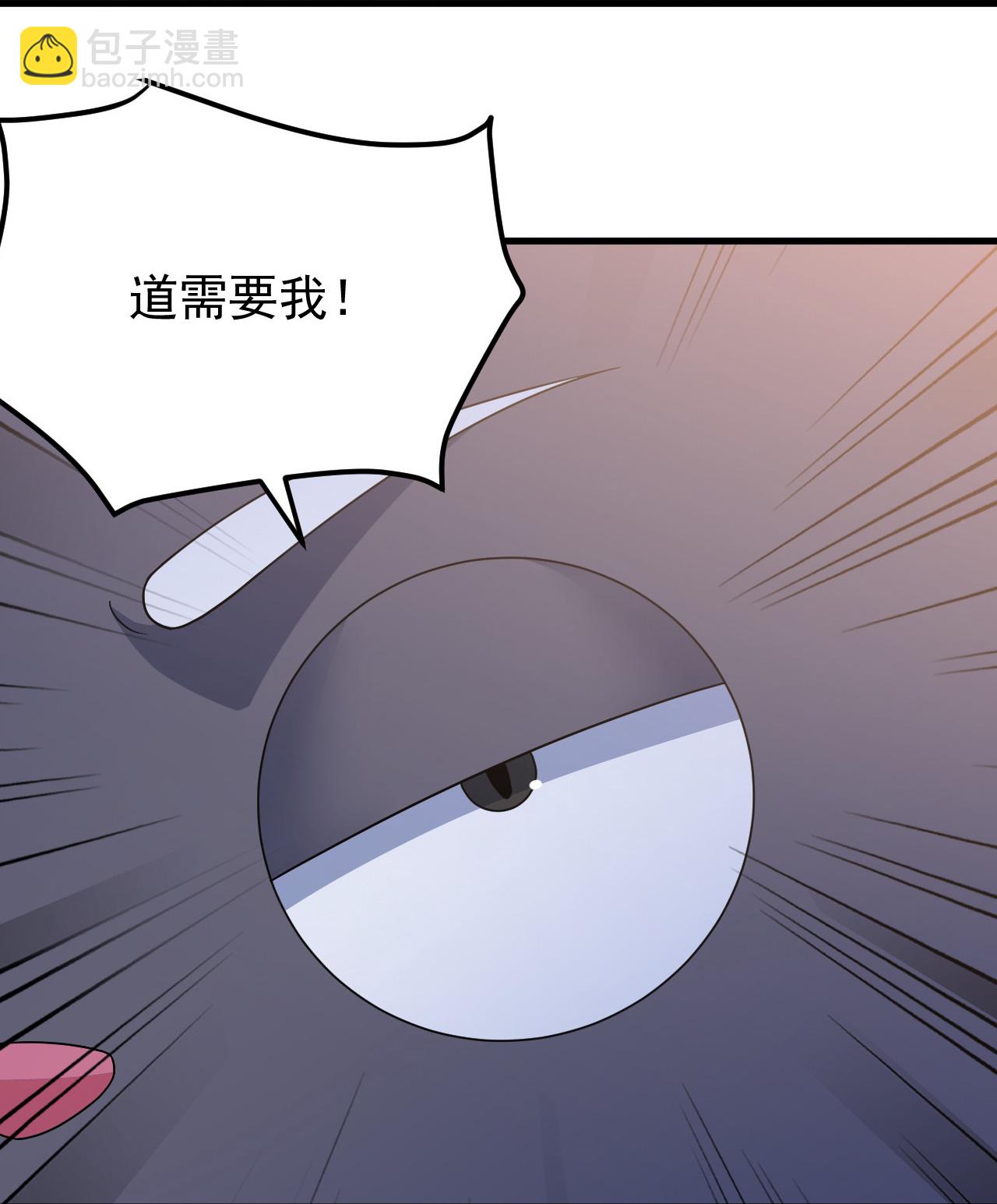 蓋世帝尊 - 第494話 再次逃脫 - 4