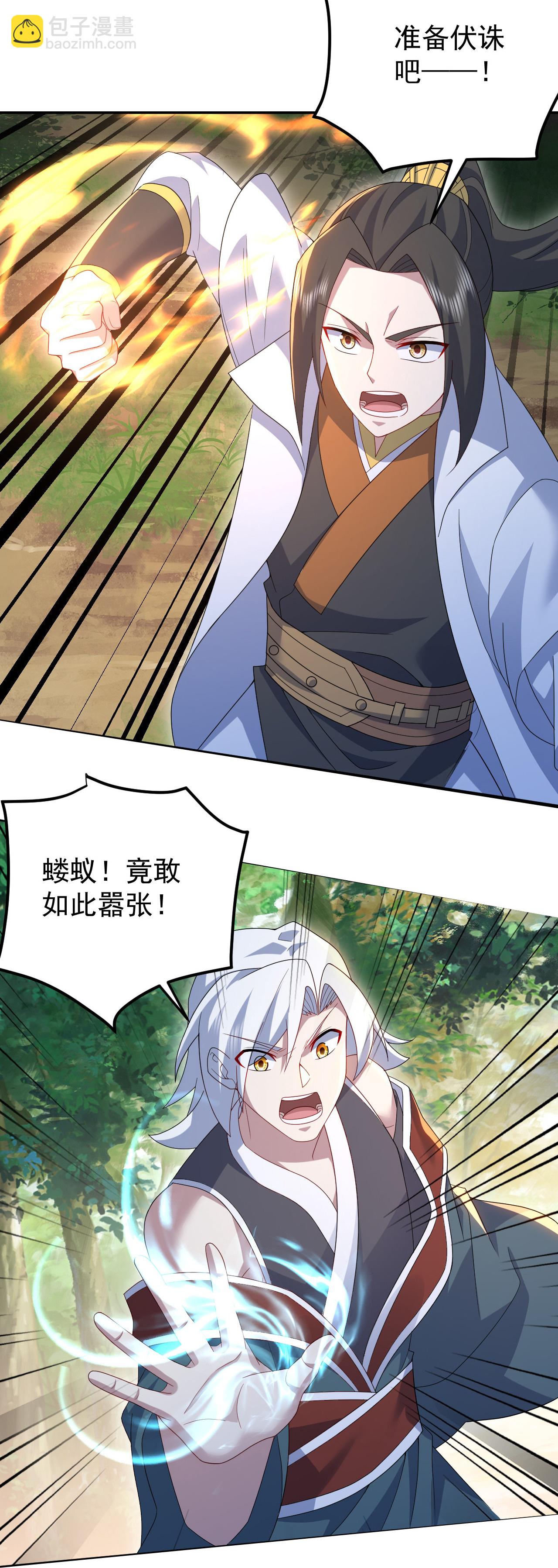 蓋世帝尊 - 第494話 再次逃脫 - 1