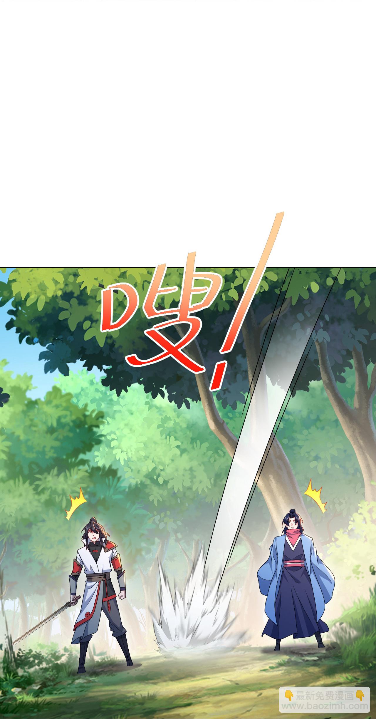 蓋世帝尊 - 第494話 再次逃脫 - 6