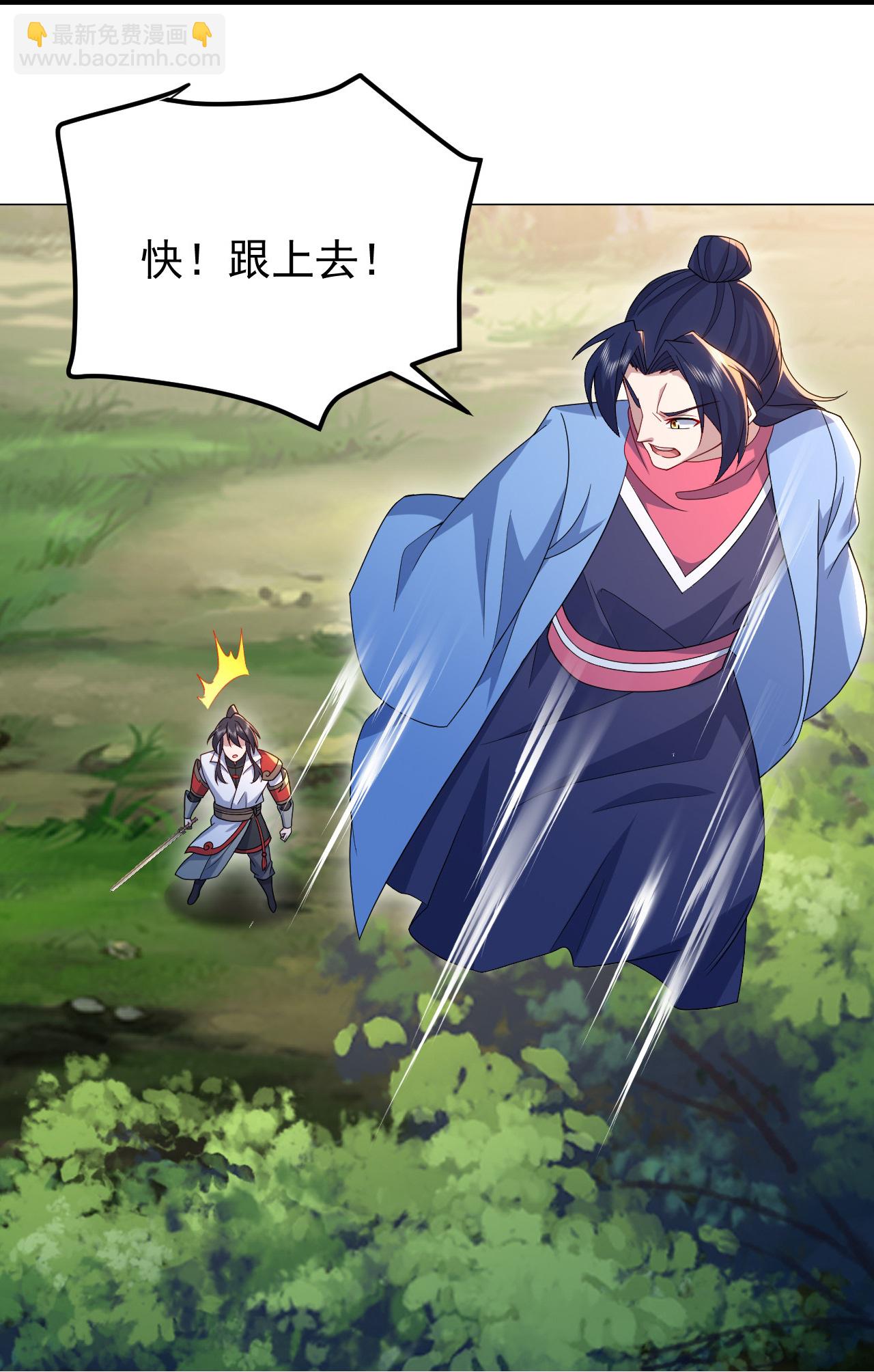 蓋世帝尊 - 第494話 再次逃脫 - 1