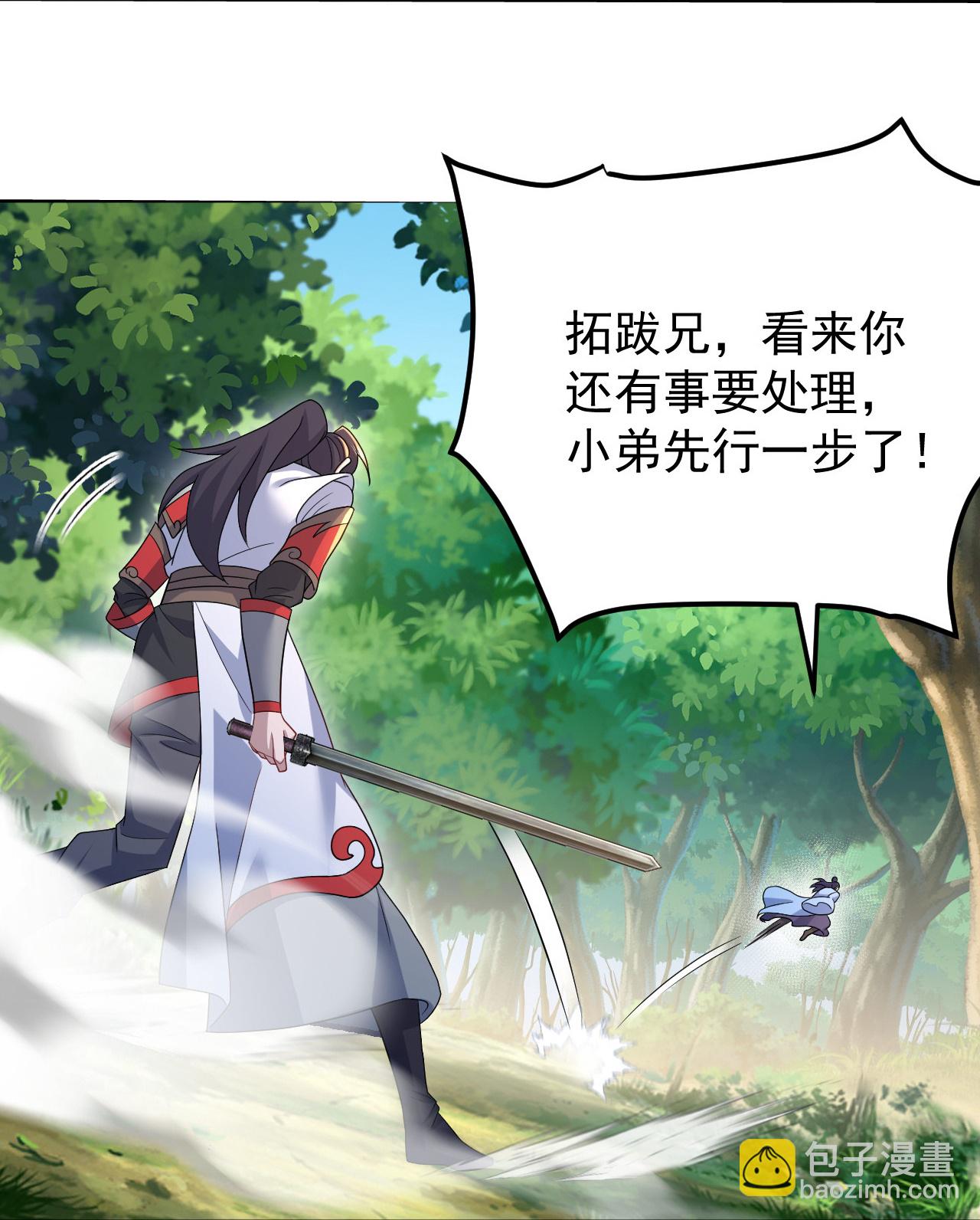 蓋世帝尊 - 第494話 再次逃脫 - 4