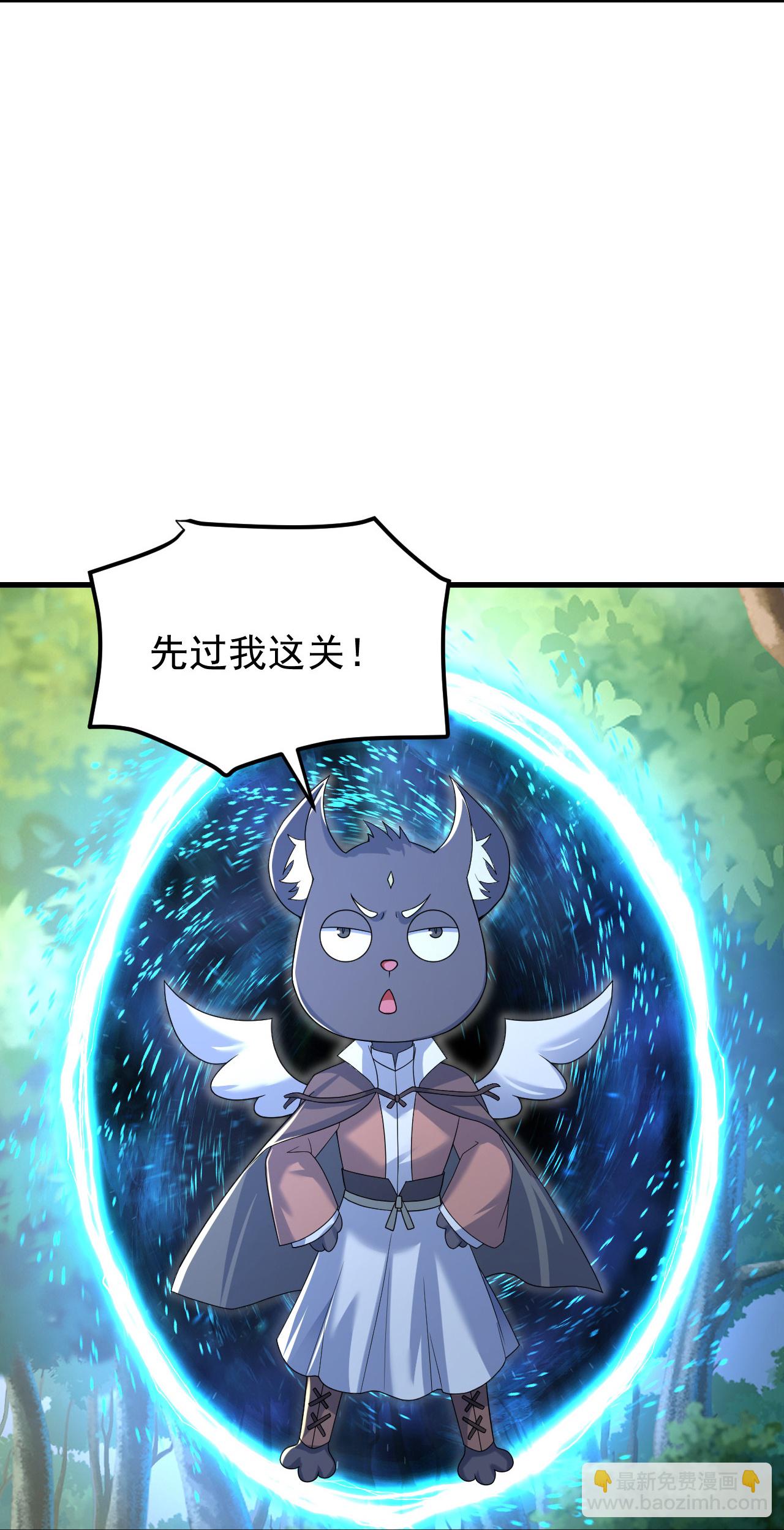 蓋世帝尊 - 第494話 再次逃脫 - 1