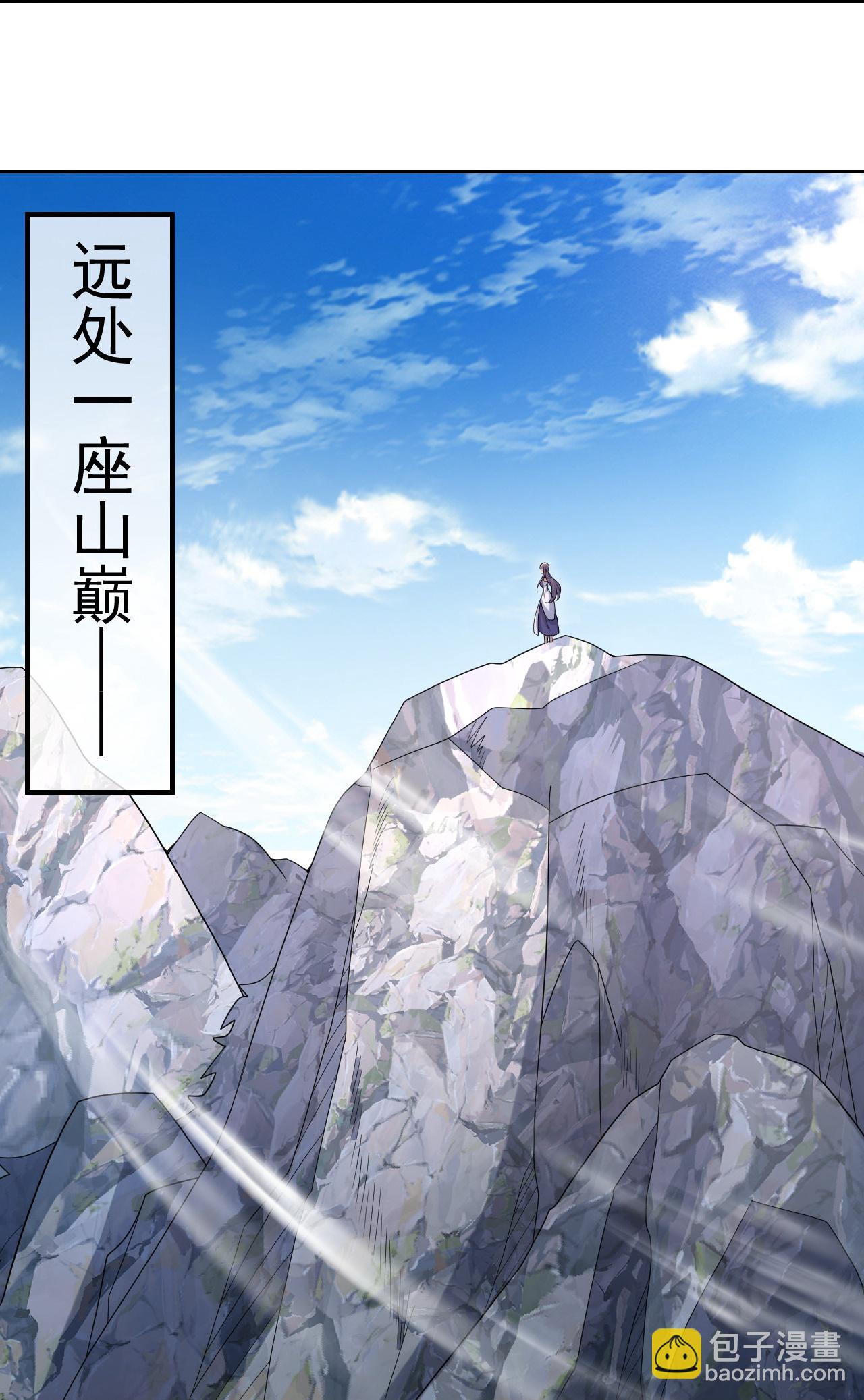 蓋世帝尊 - 第494話 再次逃脫 - 4