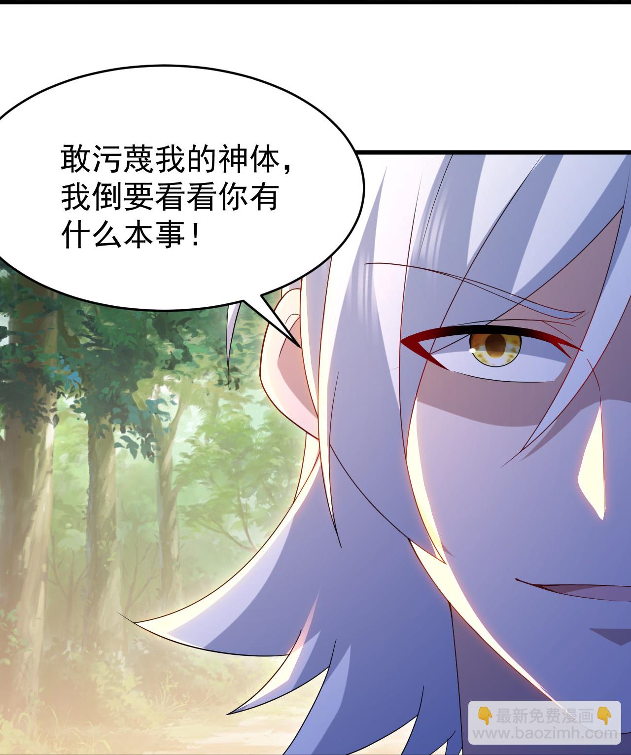蓋世帝尊 - 第494話 再次逃脫 - 3