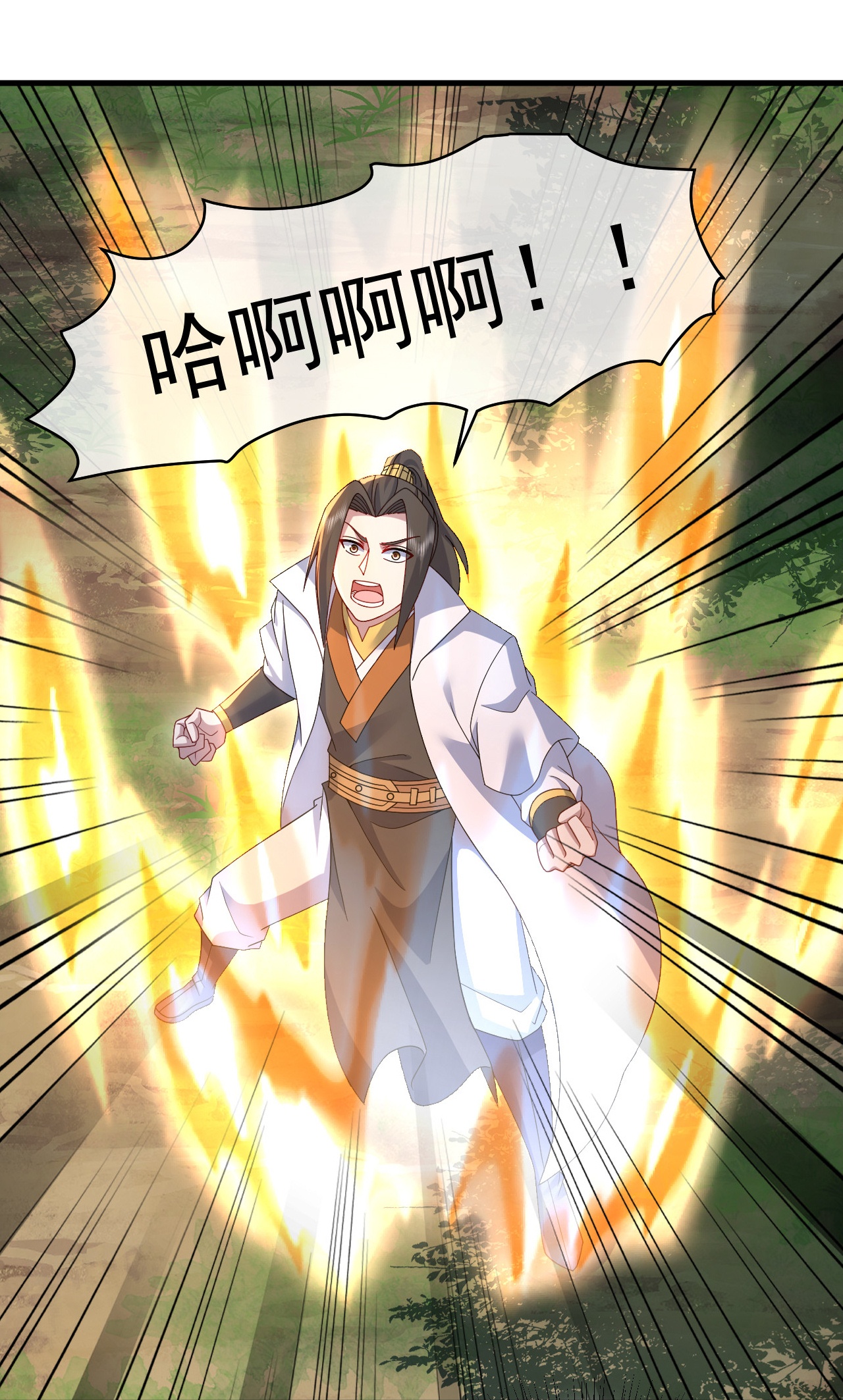 蓋世帝尊 - 第494話 再次逃脫 - 6