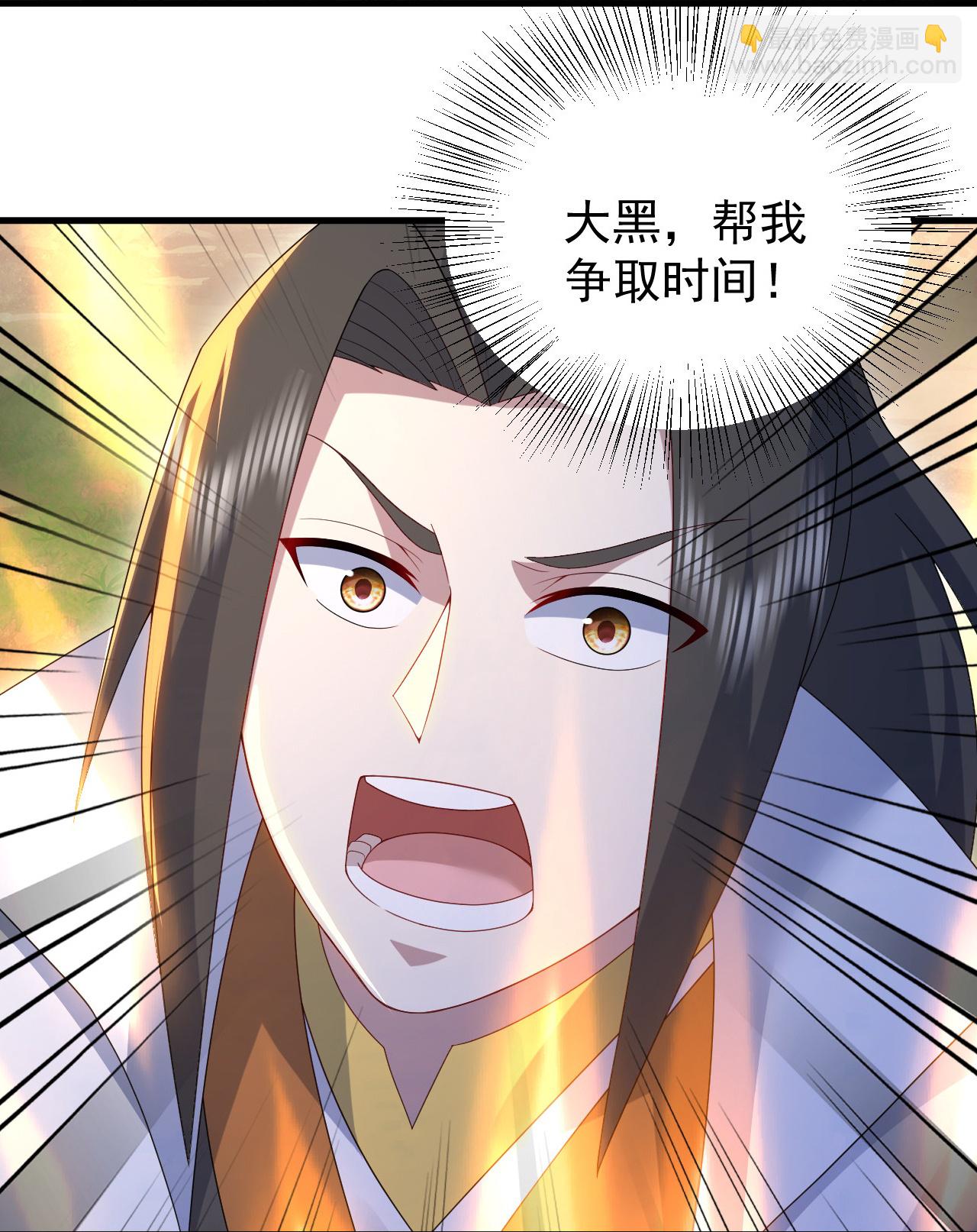 蓋世帝尊 - 第494話 再次逃脫 - 1