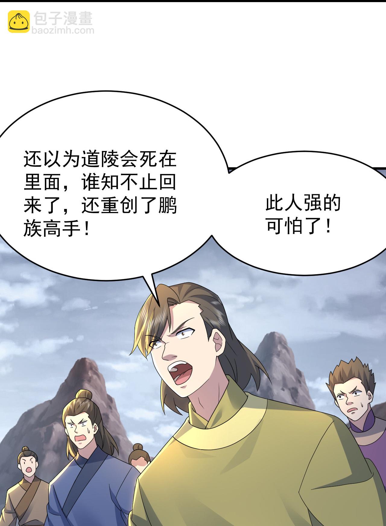 第490话 三入大道禁地-第510话