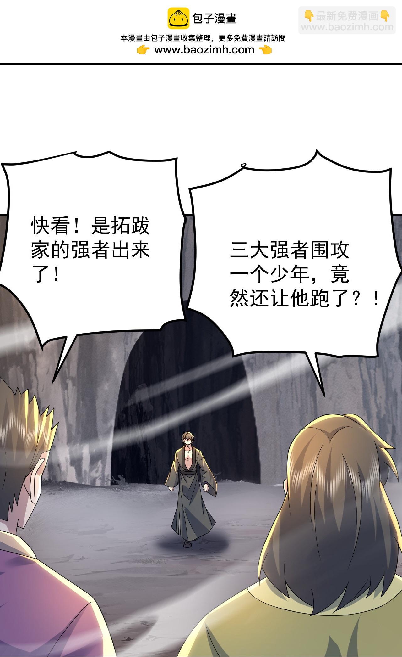 第490话 三入大道禁地-第510话