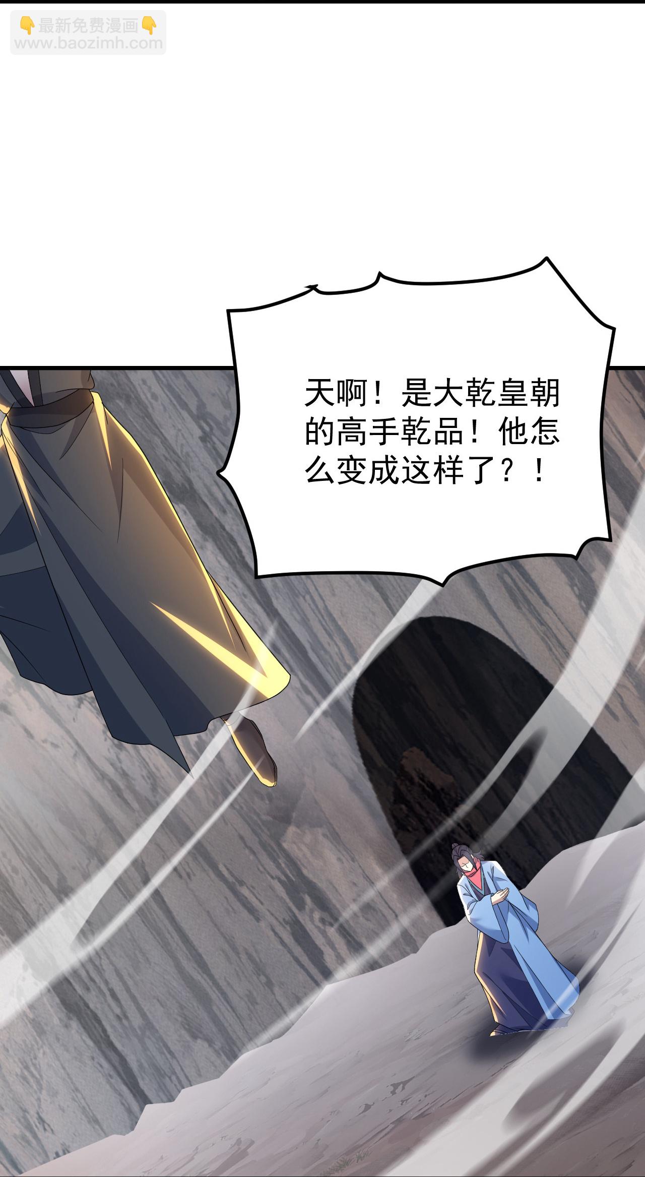 第490话 三入大道禁地-第510话