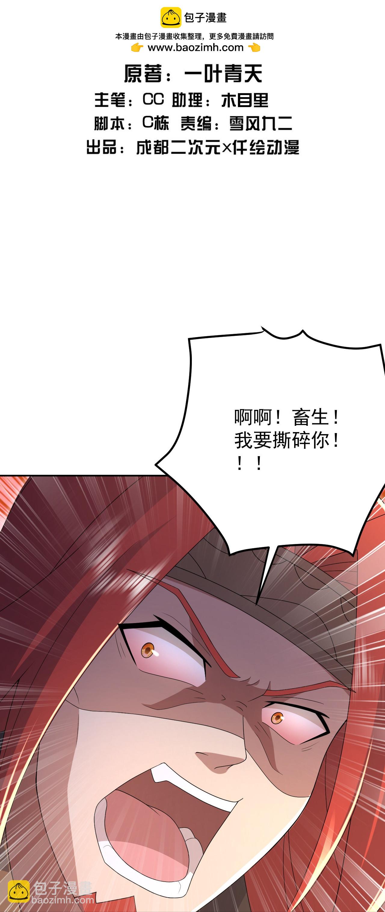 第490话 三入大道禁地-第510话