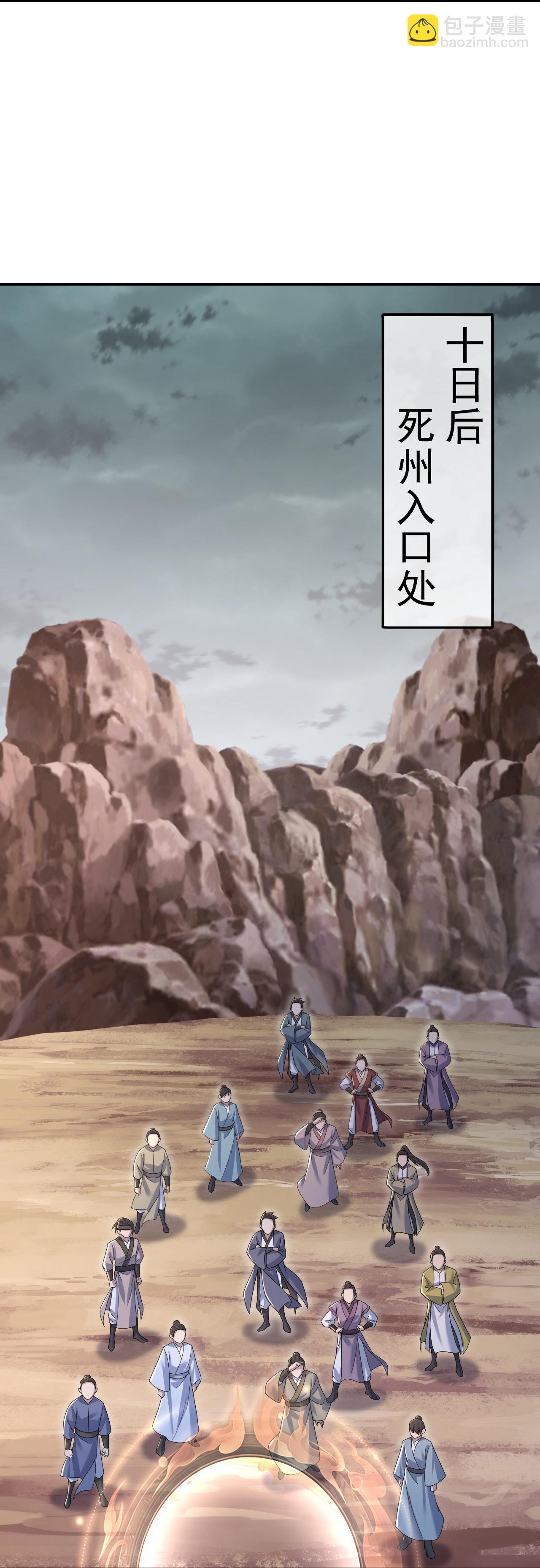 第490话 三入大道禁地-第510话