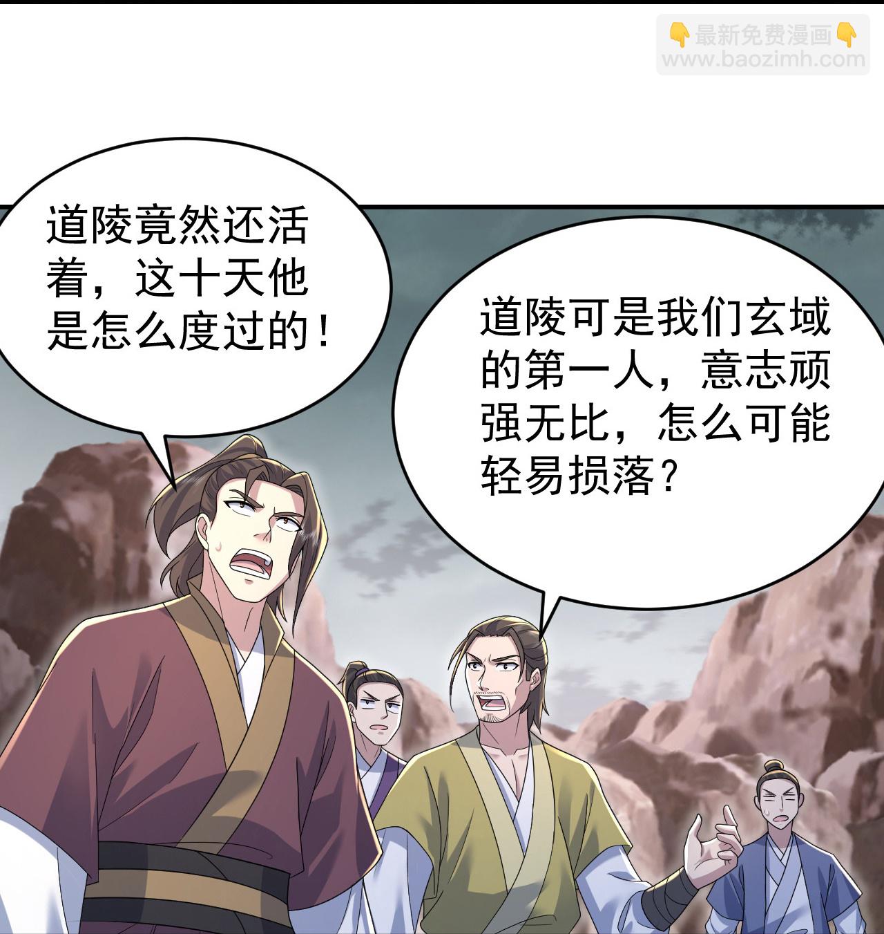 第490话 三入大道禁地-第510话