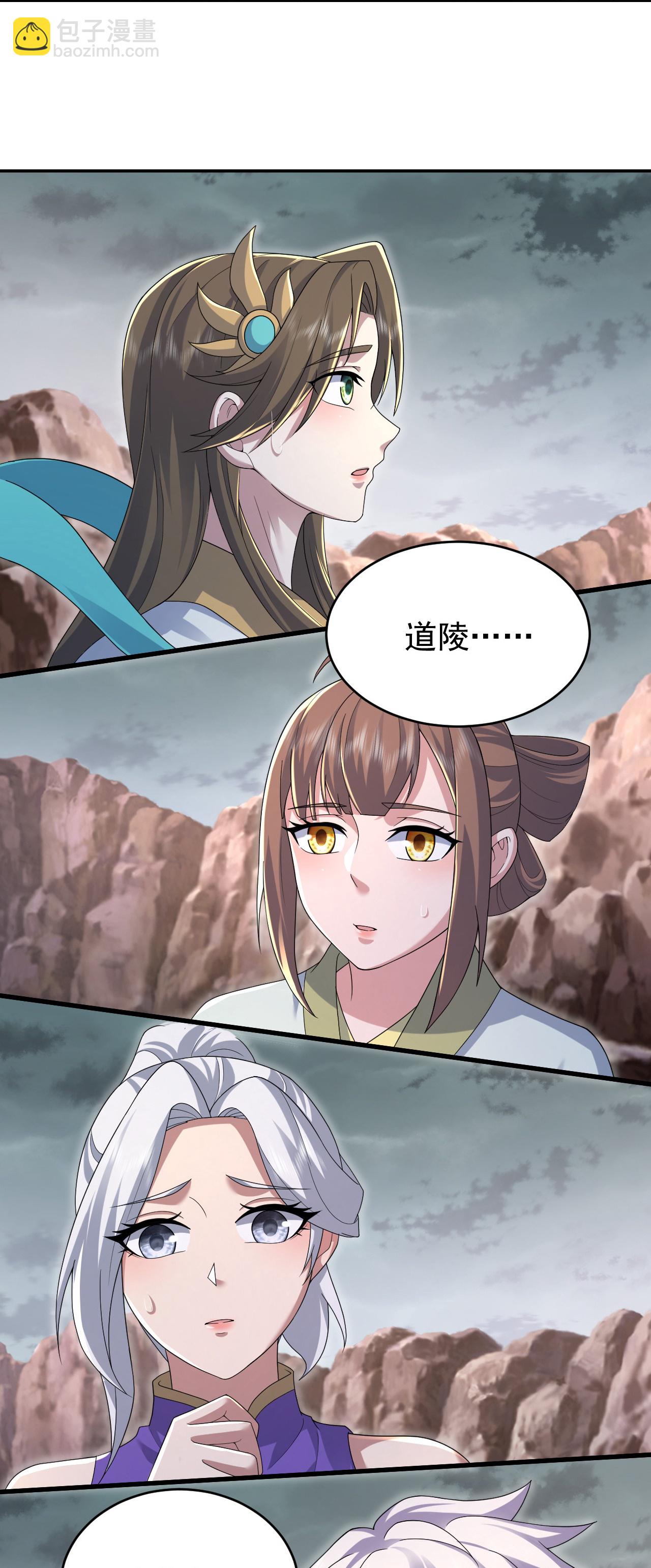 第490话 三入大道禁地-第510话