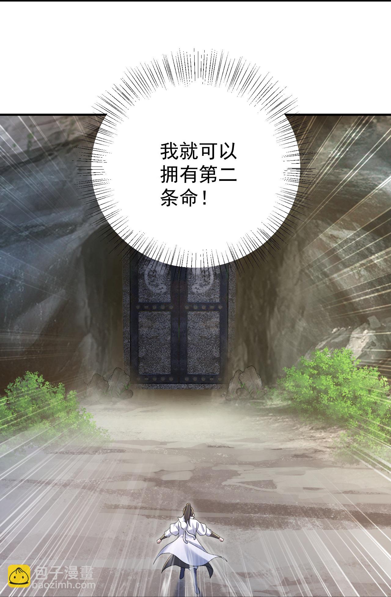 第490话 三入大道禁地-第510话