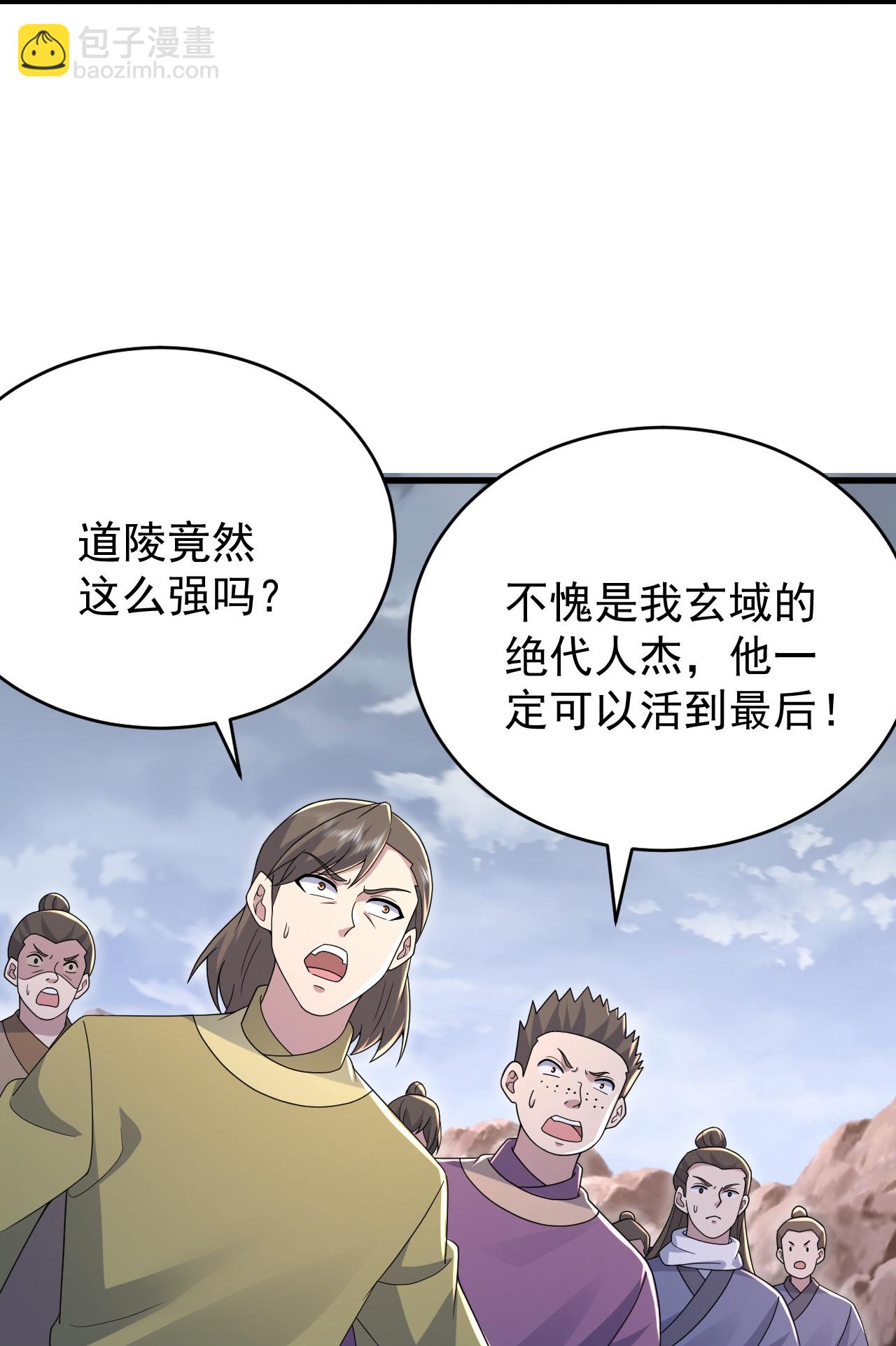 第490话 三入大道禁地-第510话