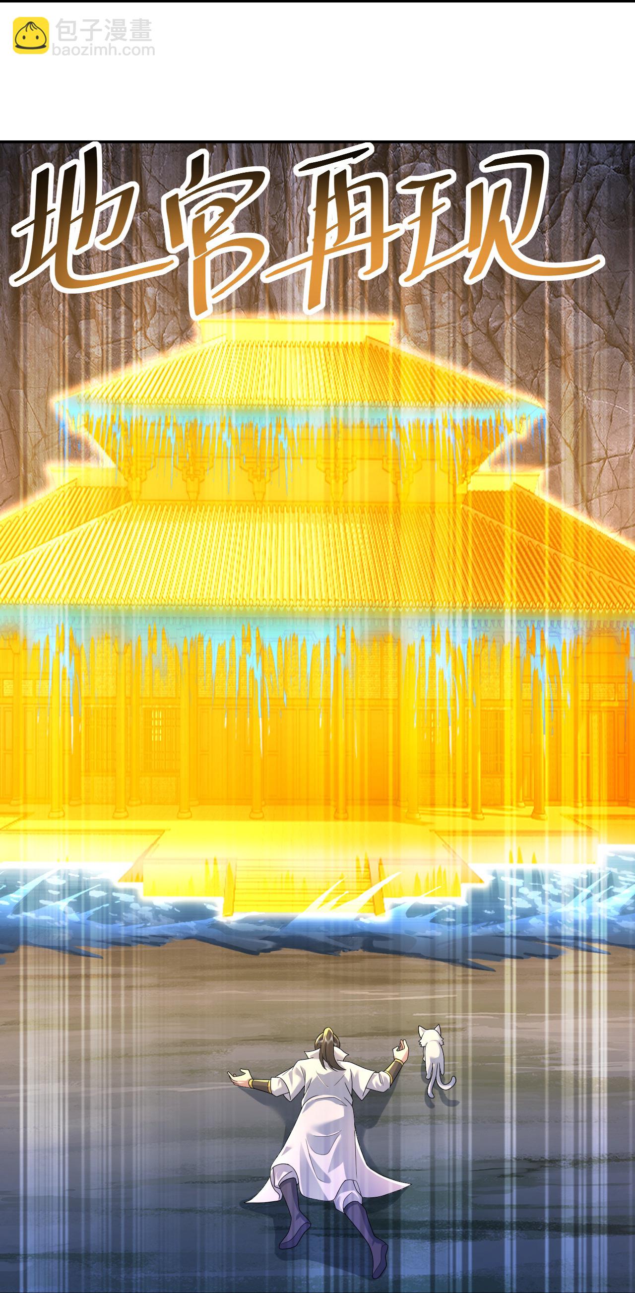 第490话 三入大道禁地-第510话