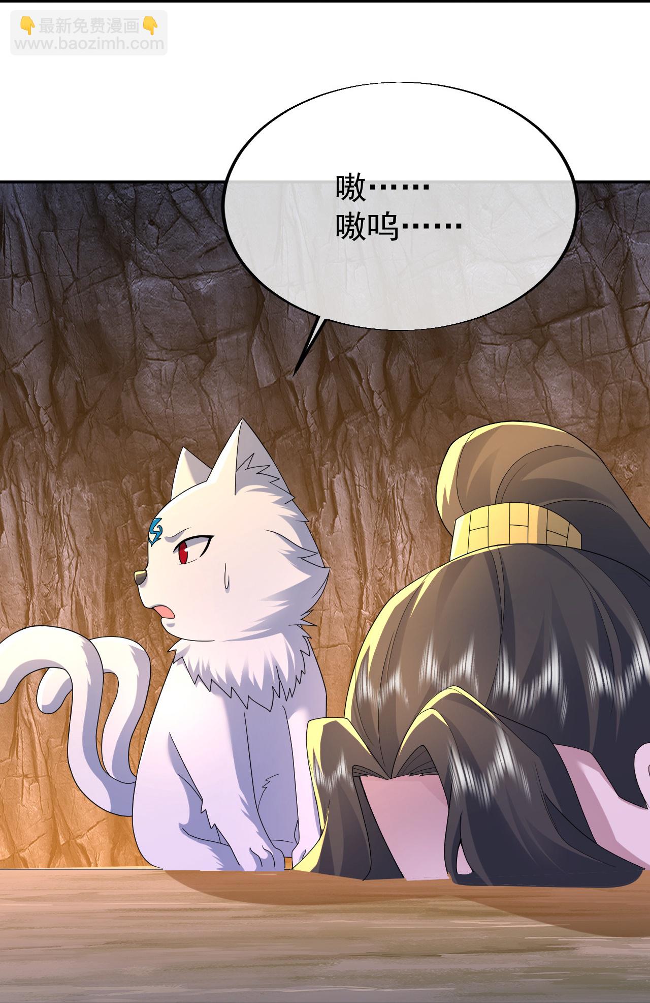 第490话 三入大道禁地-第510话