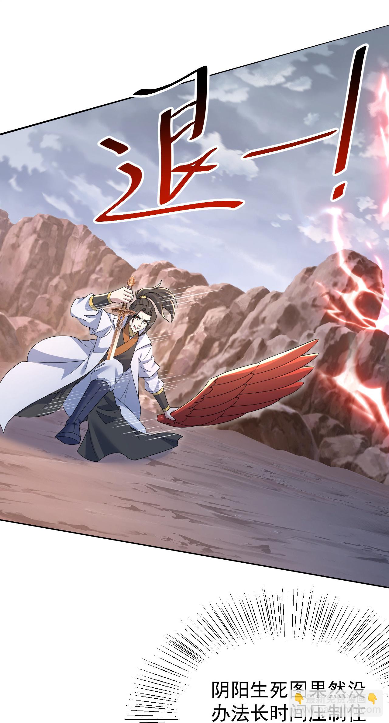 第490话 三入大道禁地-第510话