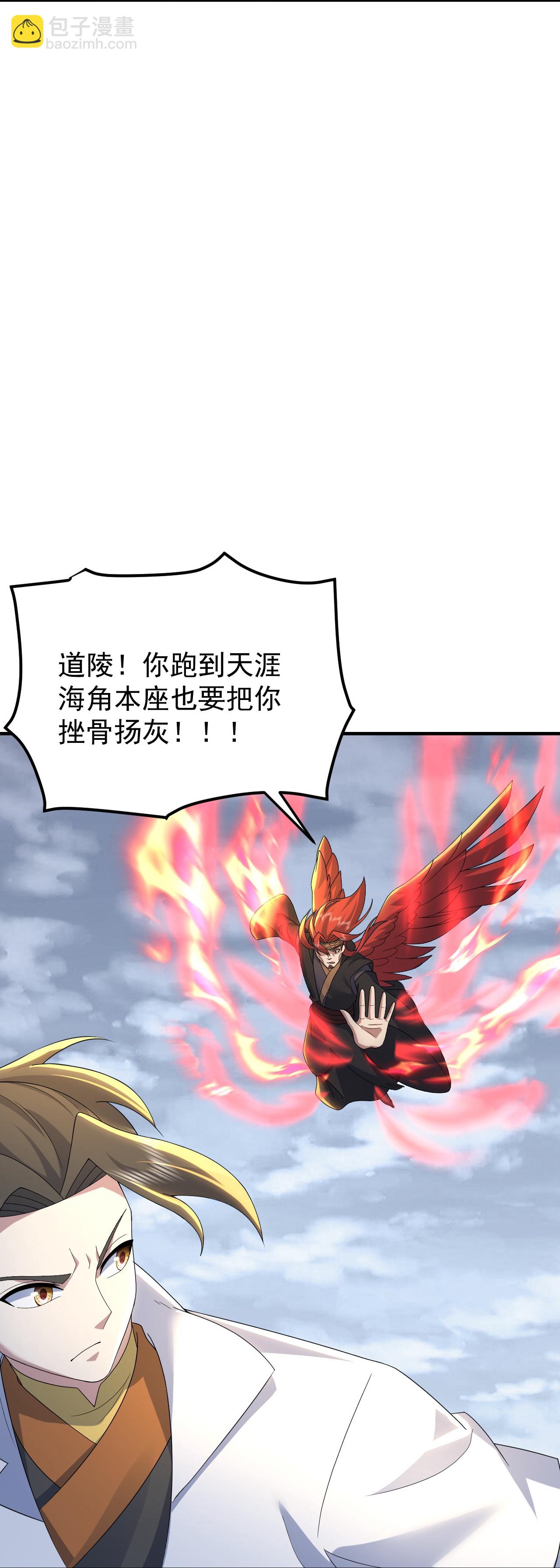 第490话 三入大道禁地-第510话