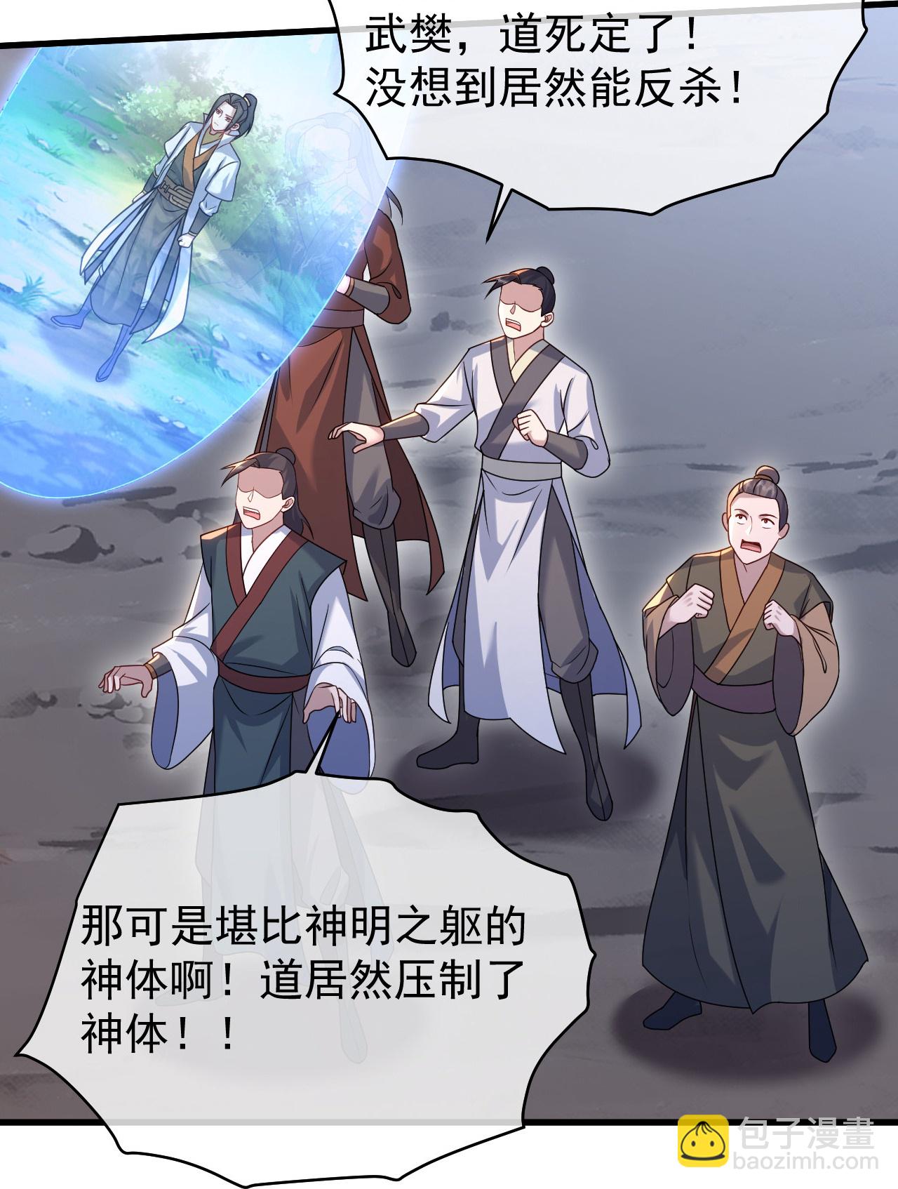 蓋世帝尊 - 第496話 五行聖塔 - 2