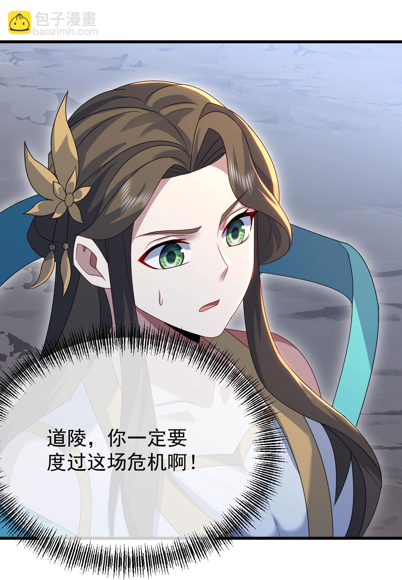 蓋世帝尊 - 第496話 五行聖塔 - 3