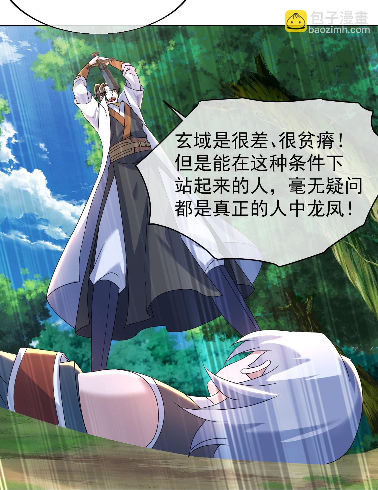 蓋世帝尊 - 第496話 五行聖塔 - 5