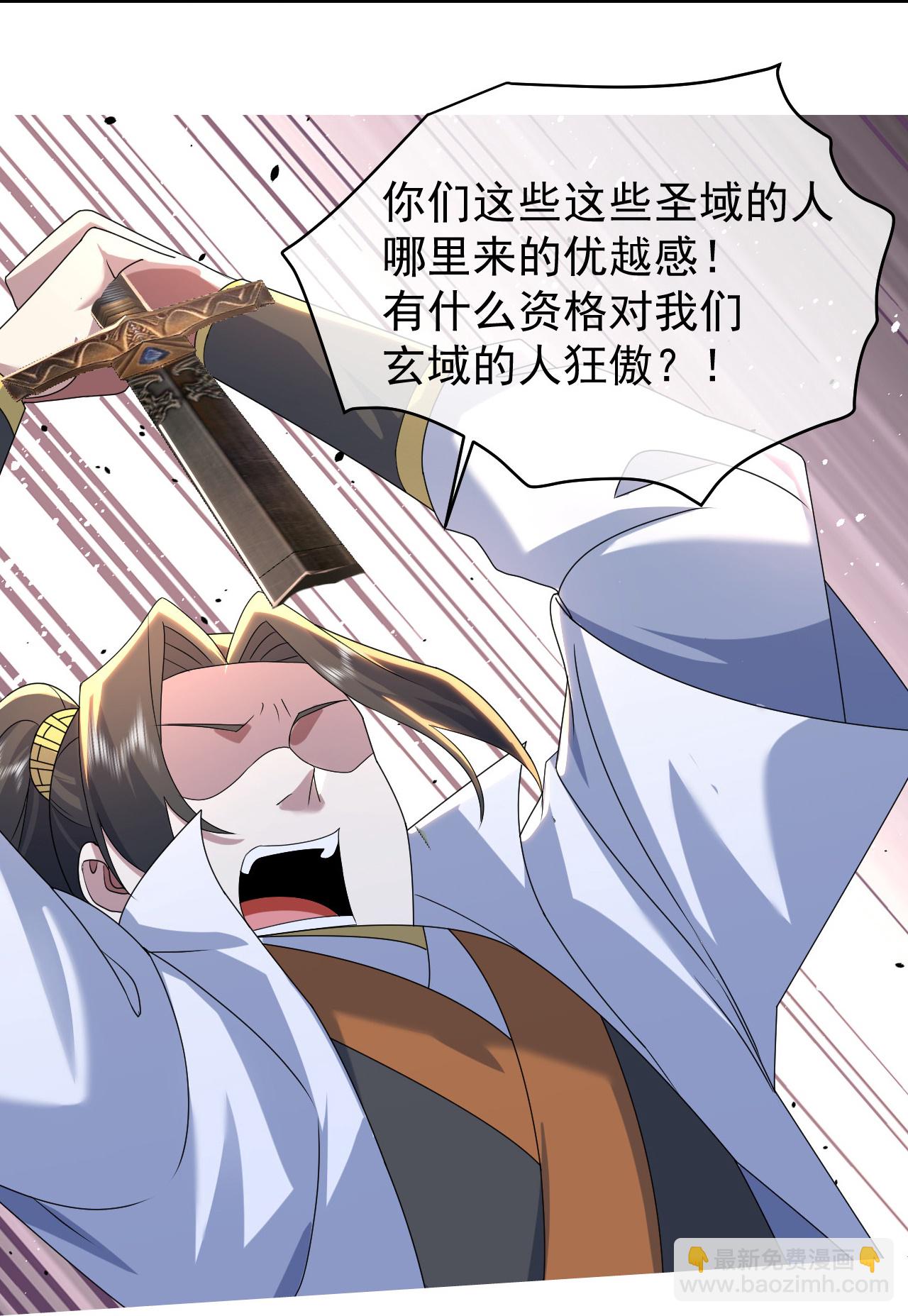蓋世帝尊 - 第496話 五行聖塔 - 1