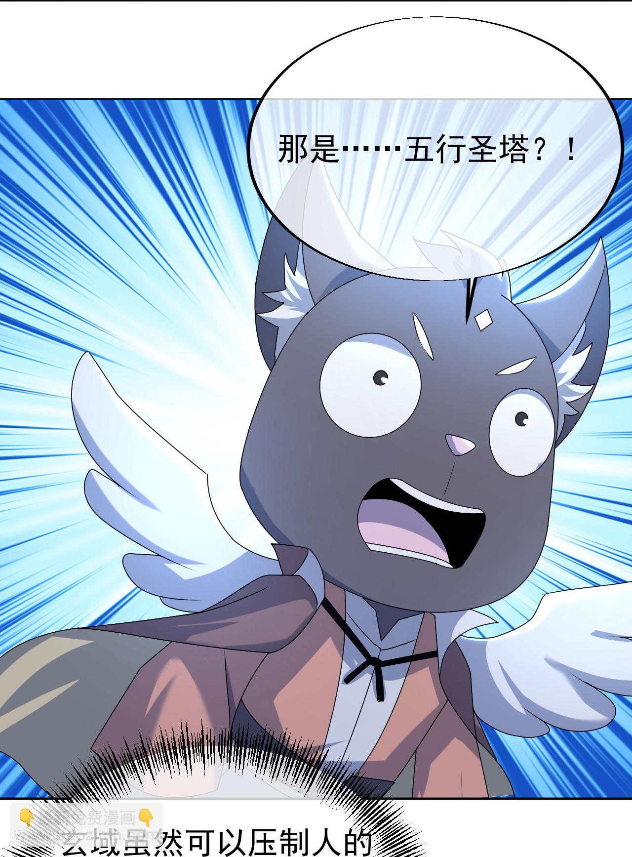 蓋世帝尊 - 第496話 五行聖塔 - 4