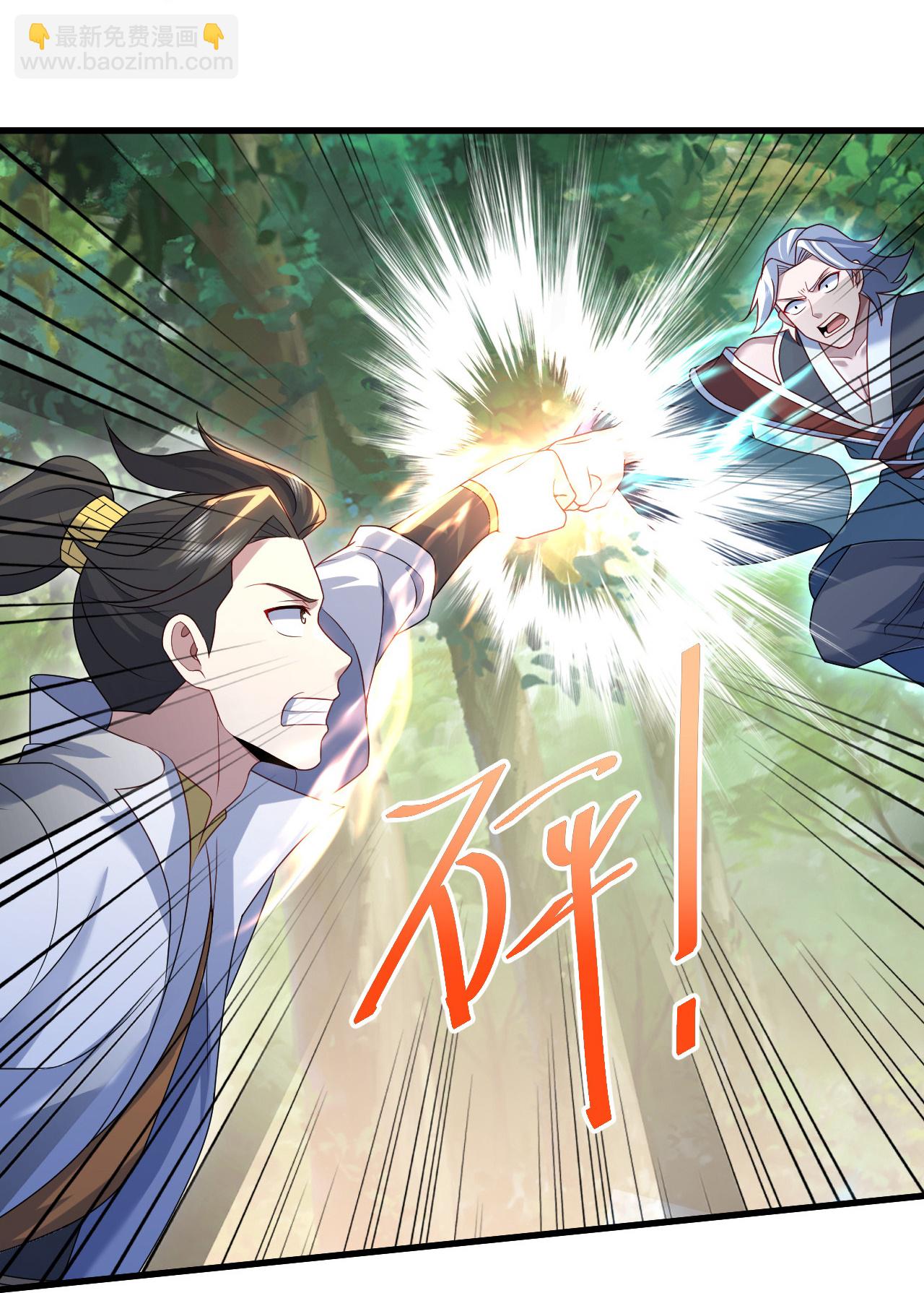 蓋世帝尊 - 第496話 五行聖塔 - 1