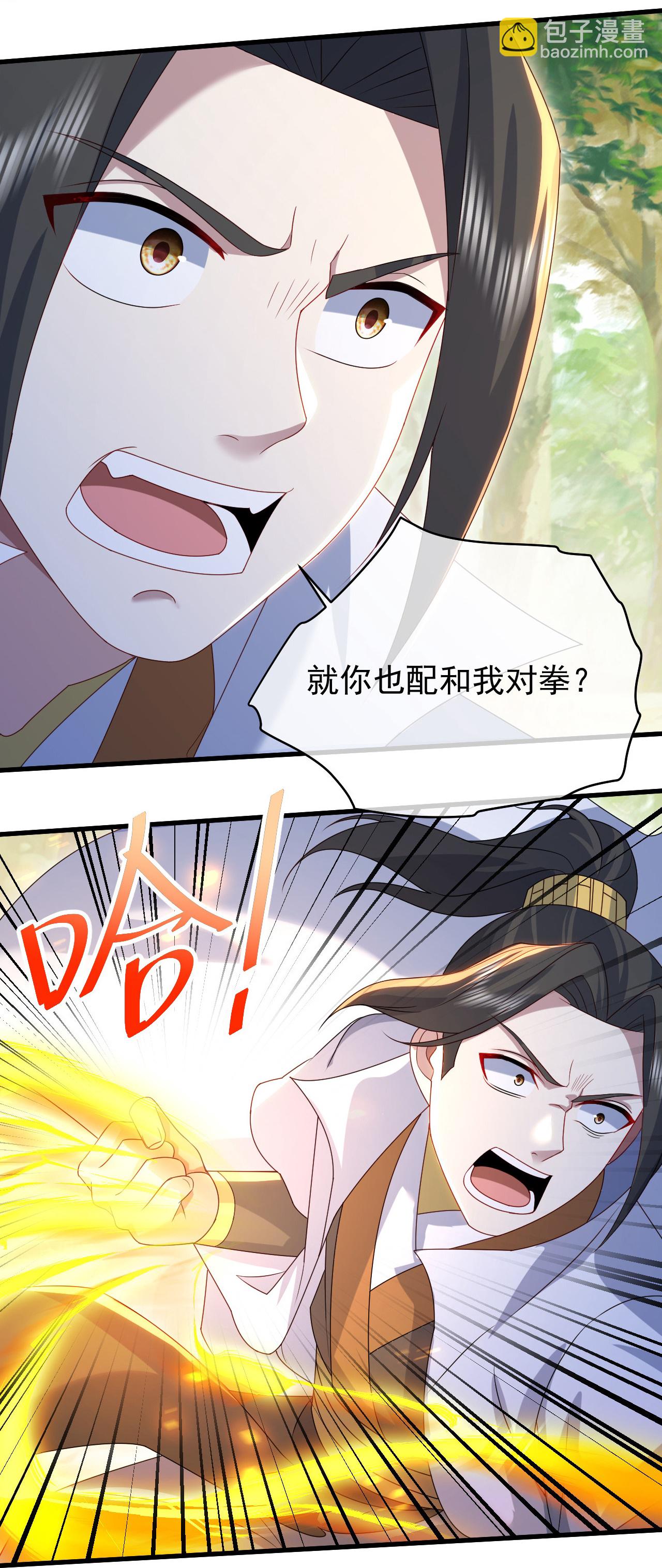 蓋世帝尊 - 第496話 五行聖塔 - 3