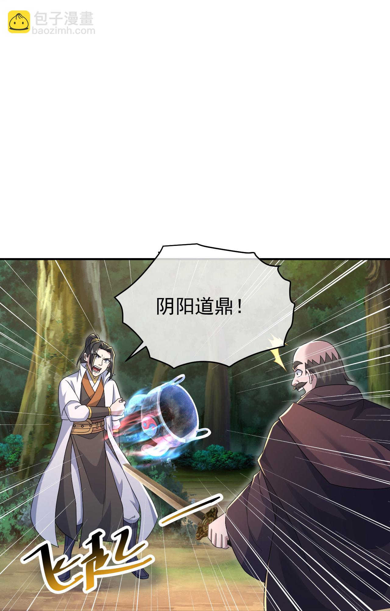 蓋世帝尊 - 第498話 道陵消失？！ - 5