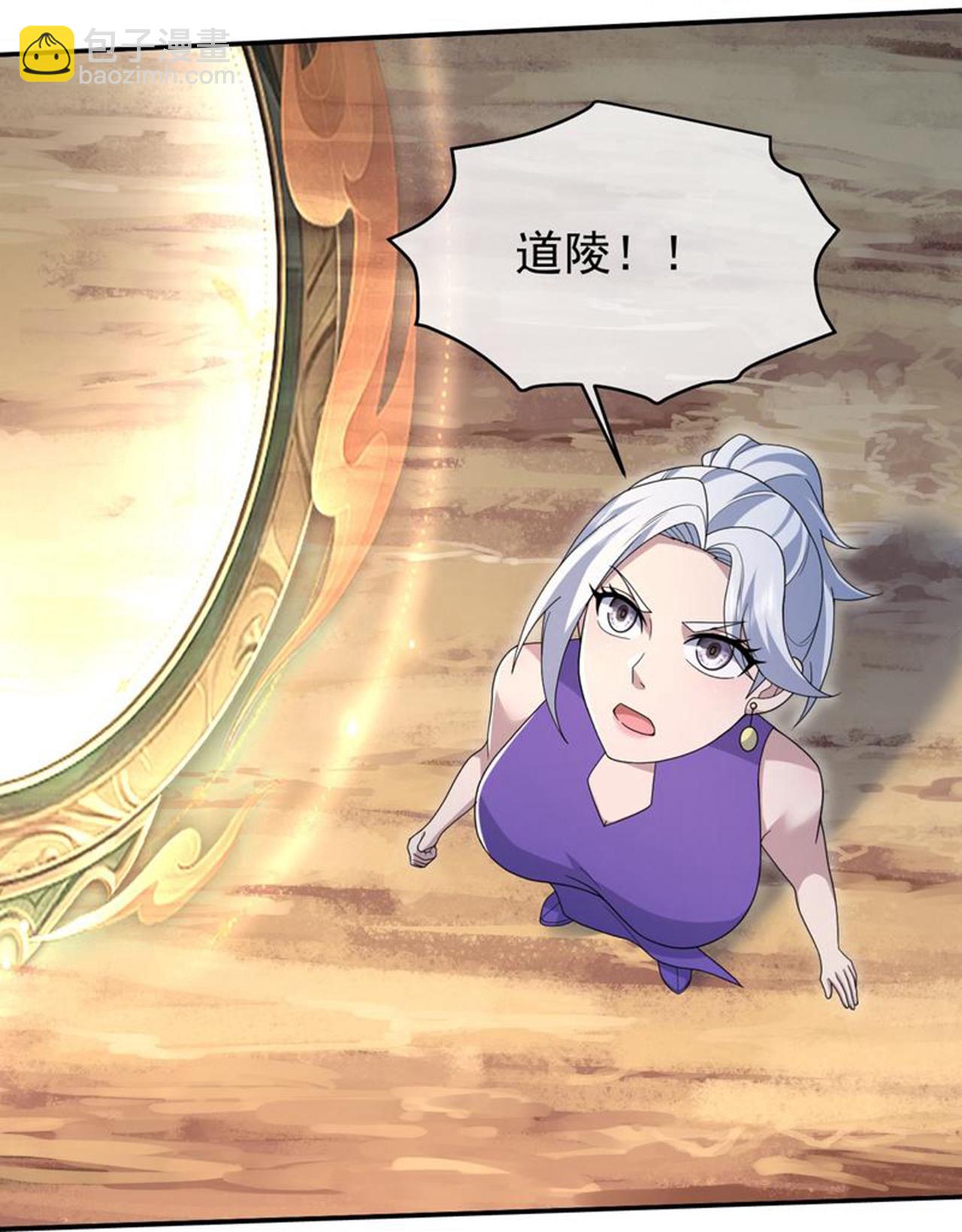 蓋世帝尊 - 第498話 道陵消失？！ - 4