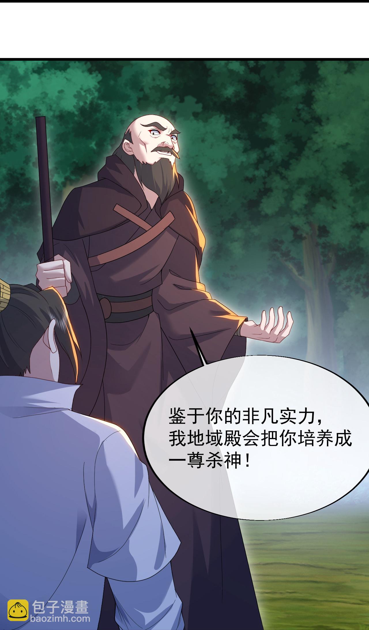 蓋世帝尊 - 第498話 道陵消失？！ - 6