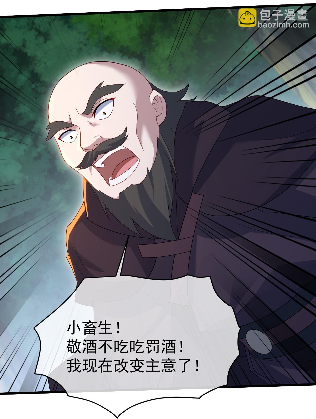 蓋世帝尊 - 第498話 道陵消失？！ - 3
