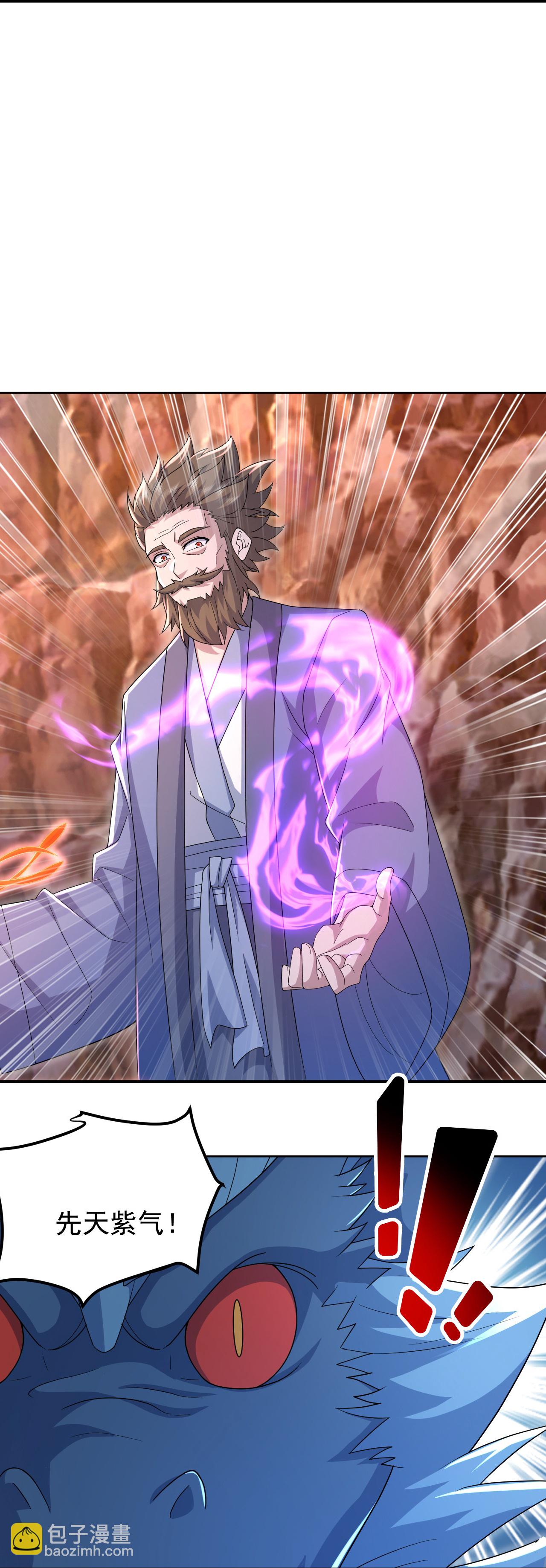 蓋世帝尊 - 第500話 討些東西 - 4