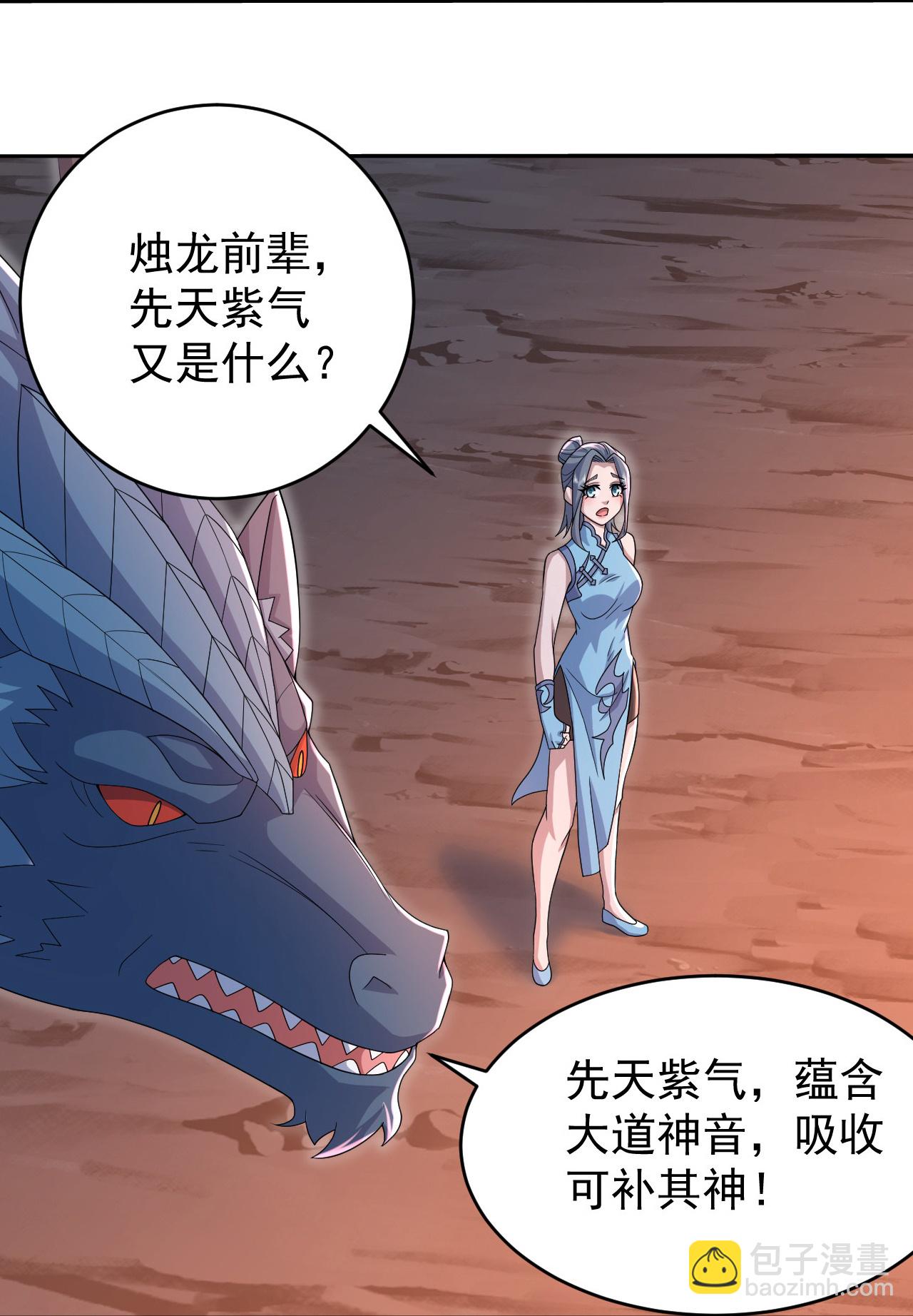 蓋世帝尊 - 第500話 討些東西 - 5