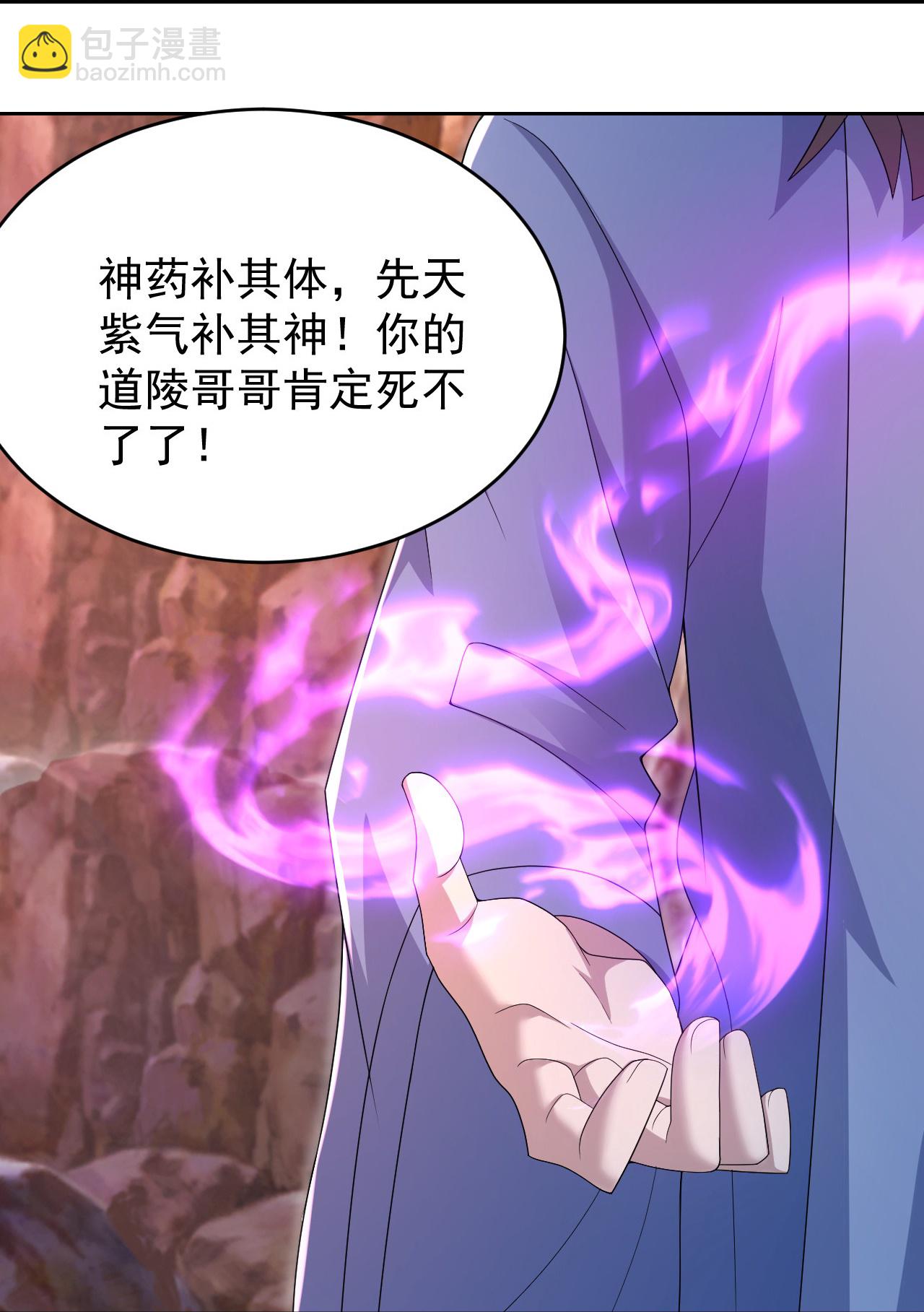 蓋世帝尊 - 第500話 討些東西 - 6