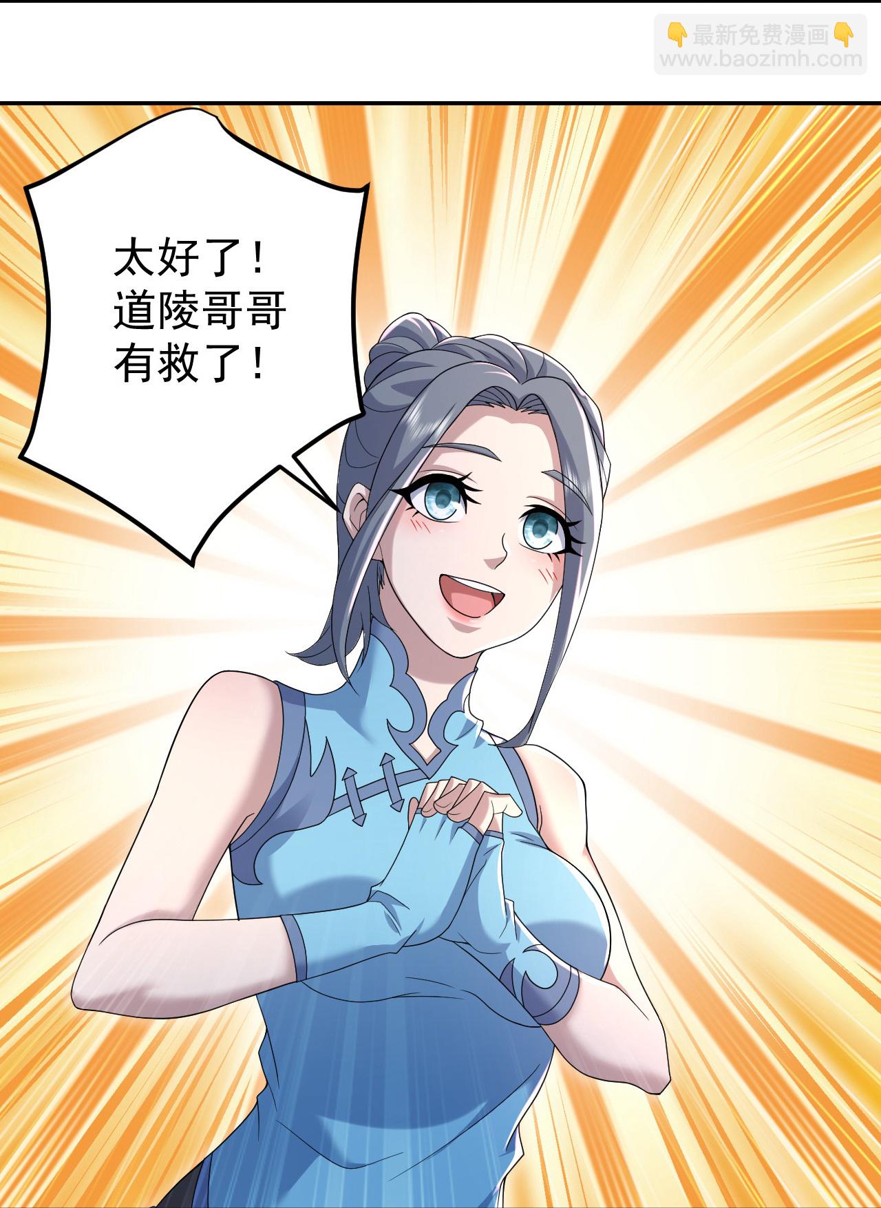 蓋世帝尊 - 第500話 討些東西 - 1